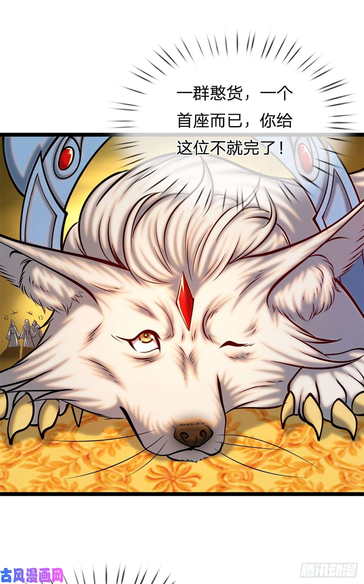 被困百万年：弟子遍布诸天万界第34话 大言不惭，何德何能