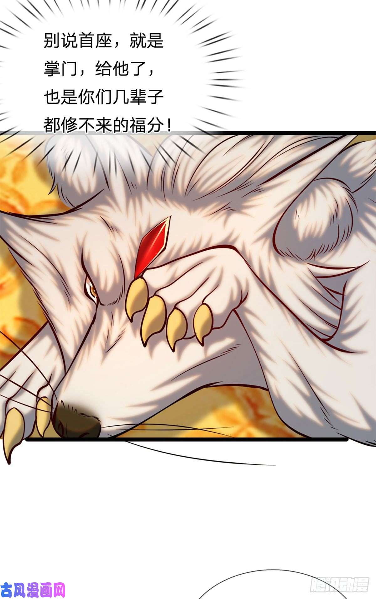 被困百万年：弟子遍布诸天万界第34话 大言不惭，何德何能