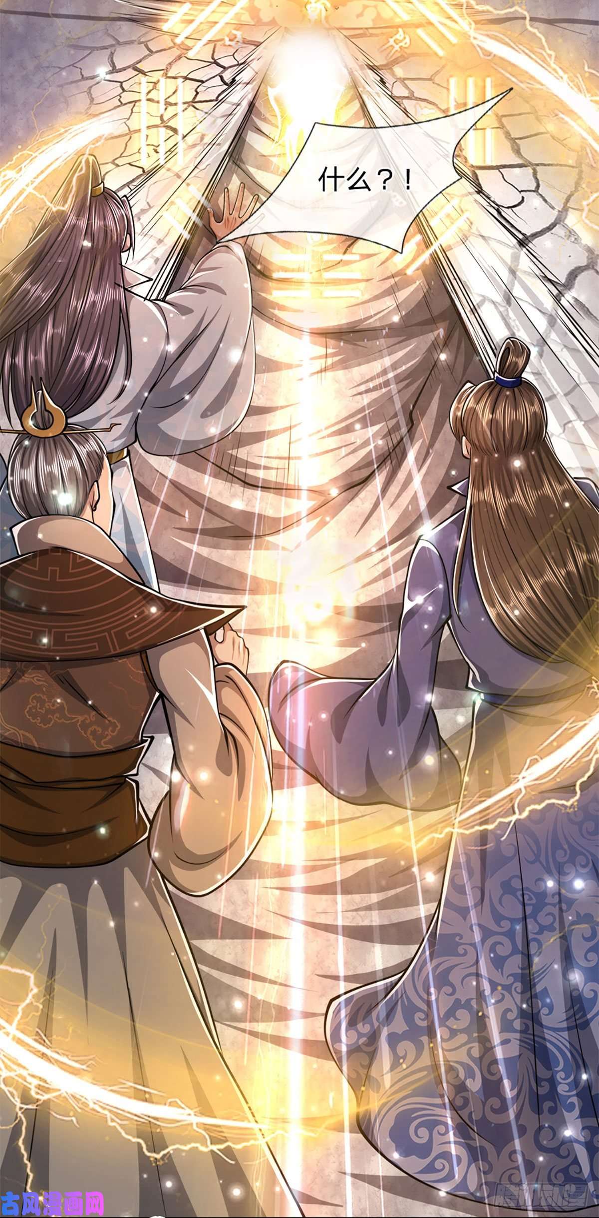 被困百万年：弟子遍布诸天万界第34话 大言不惭，何德何能