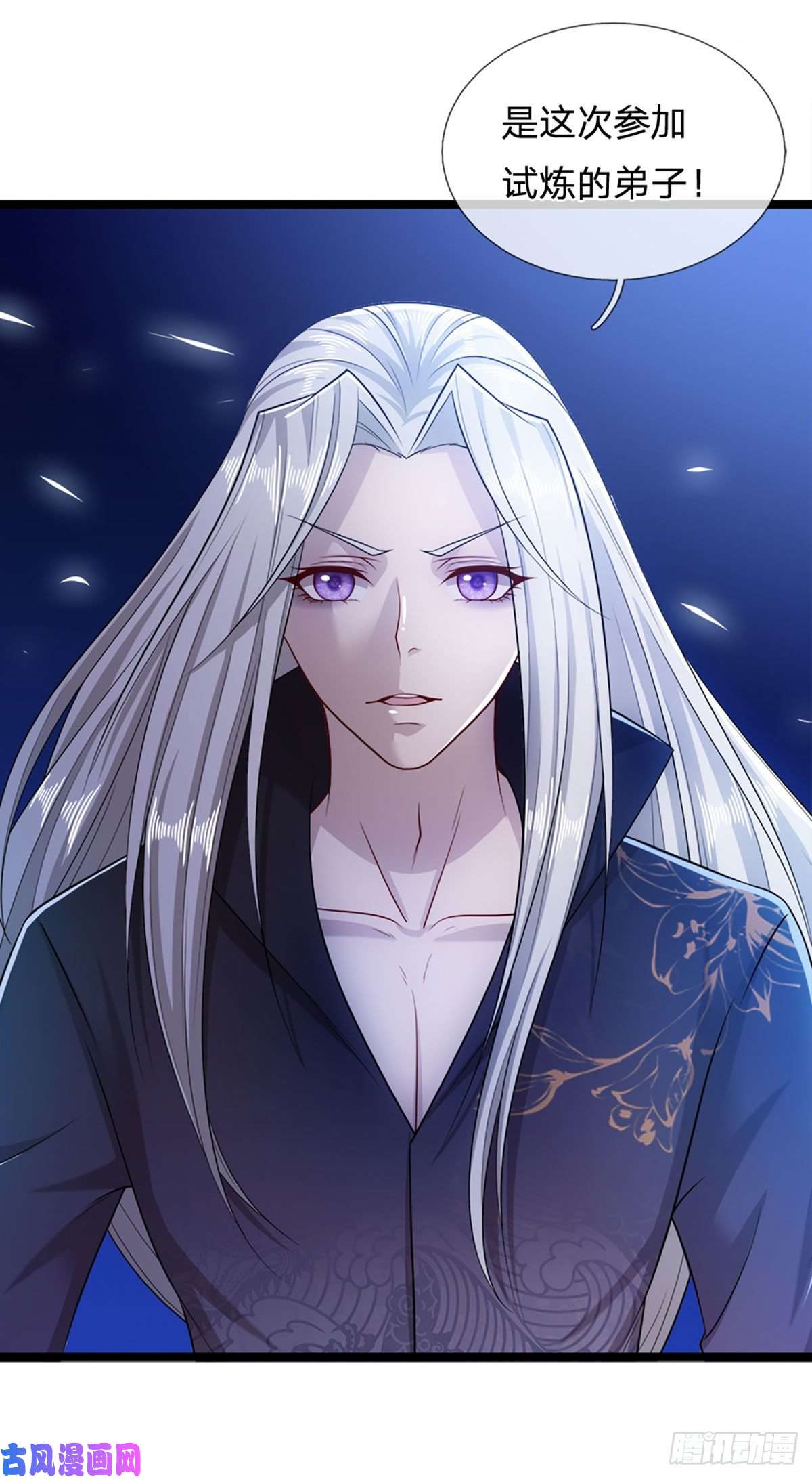 被困百万年：弟子遍布诸天万界第34话 大言不惭，何德何能