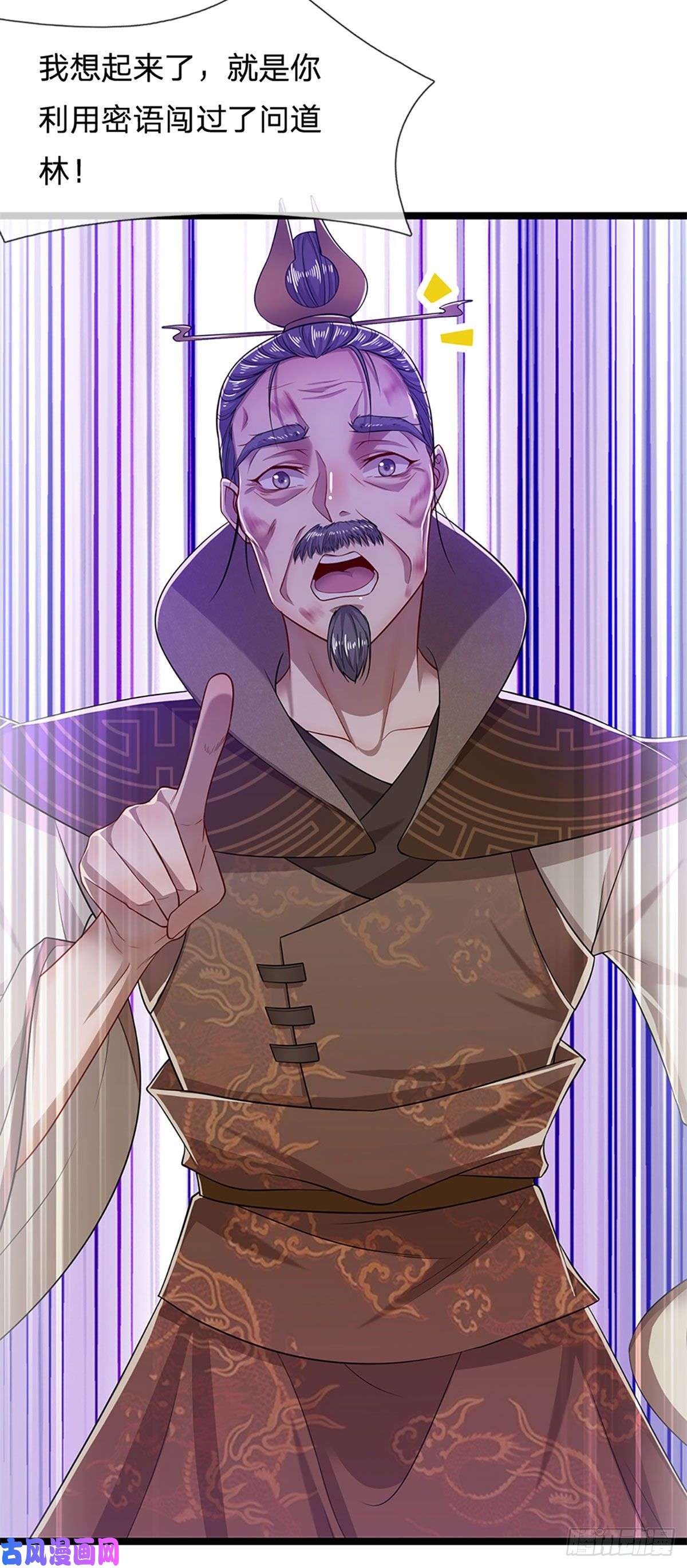 被困百万年：弟子遍布诸天万界第34话 大言不惭，何德何能