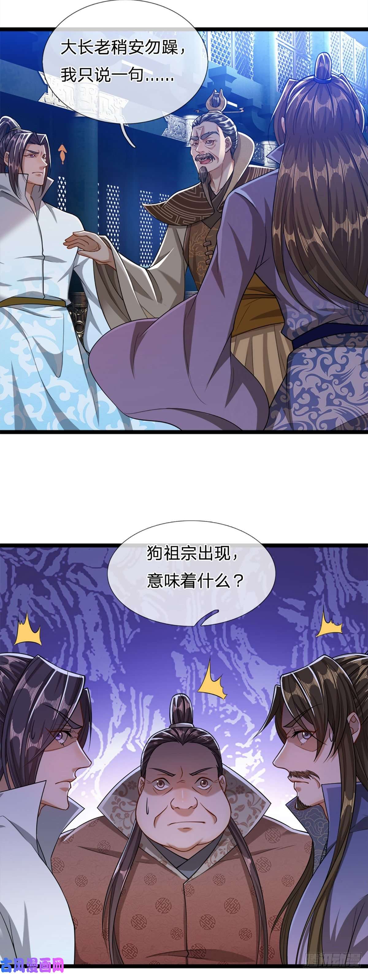 被困百万年：弟子遍布诸天万界第35话 首座之位，给又如何