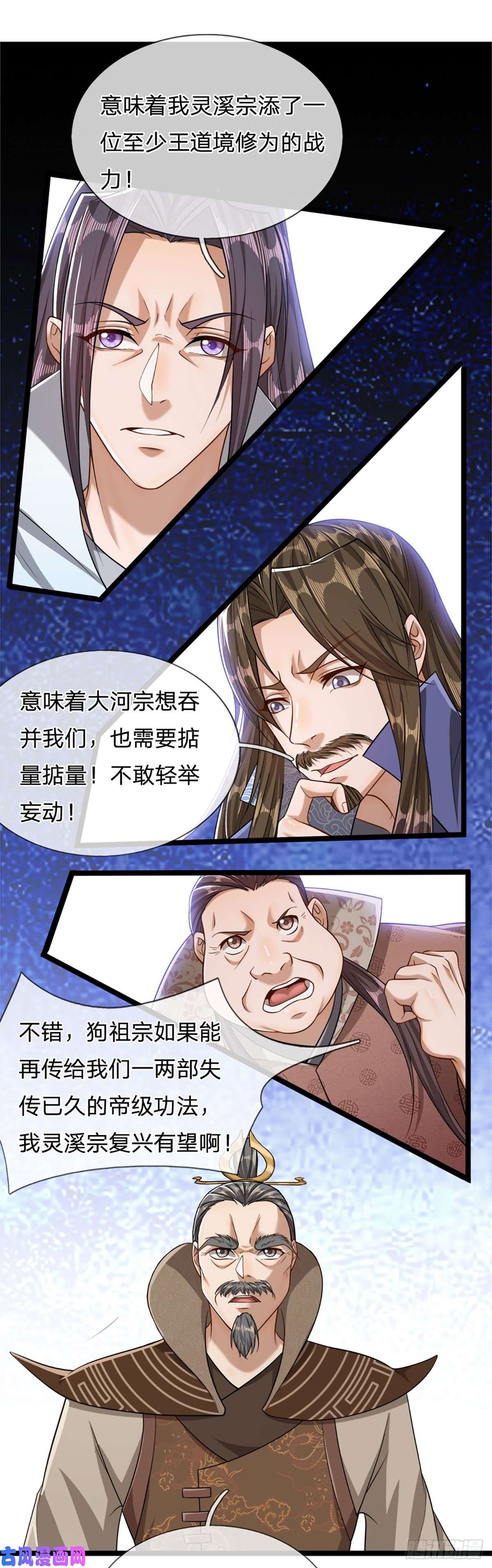 被困百万年：弟子遍布诸天万界第35话 首座之位，给又如何