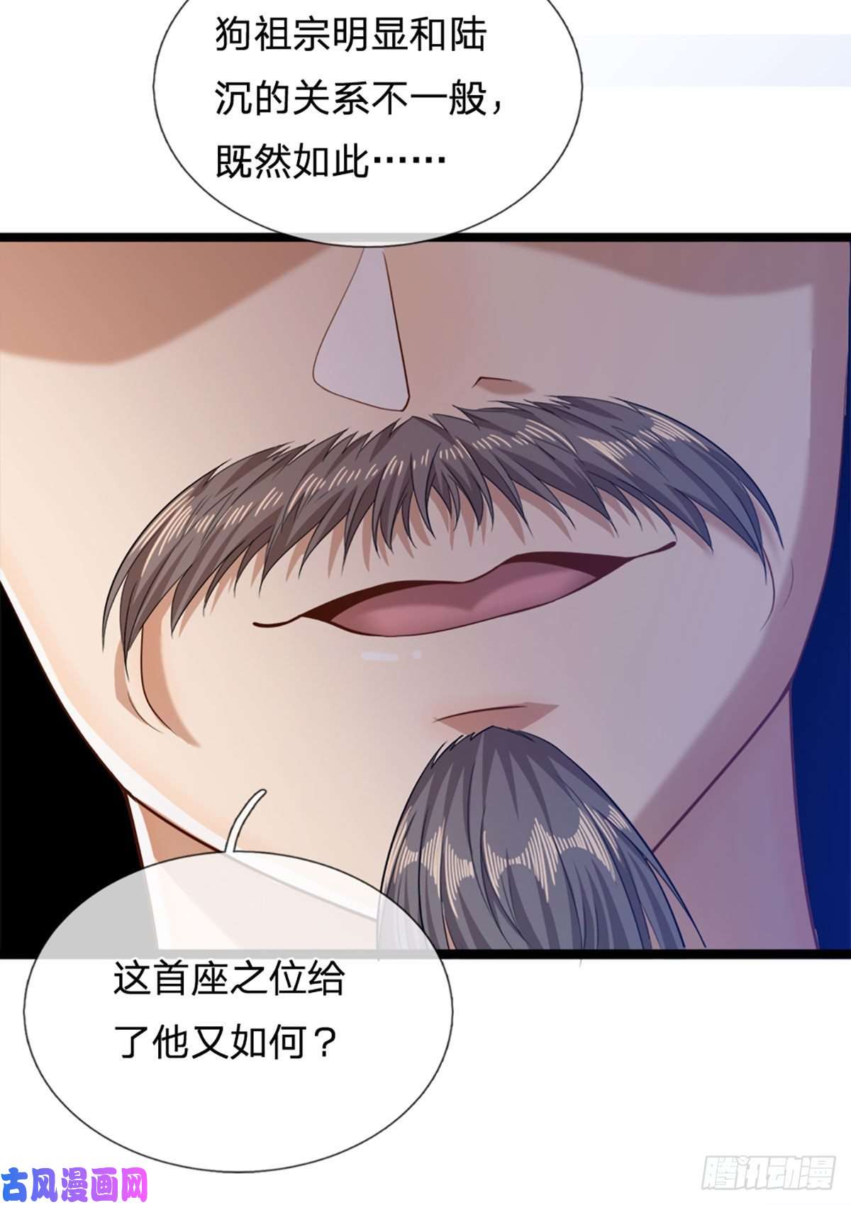 被困百万年：弟子遍布诸天万界第35话 首座之位，给又如何