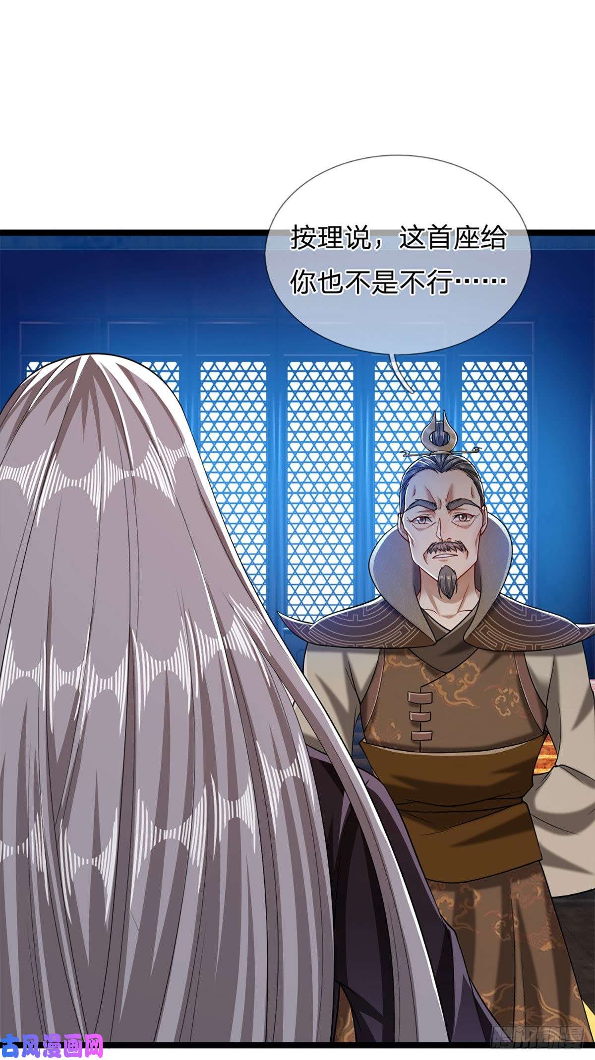 被困百万年：弟子遍布诸天万界第35话 首座之位，给又如何