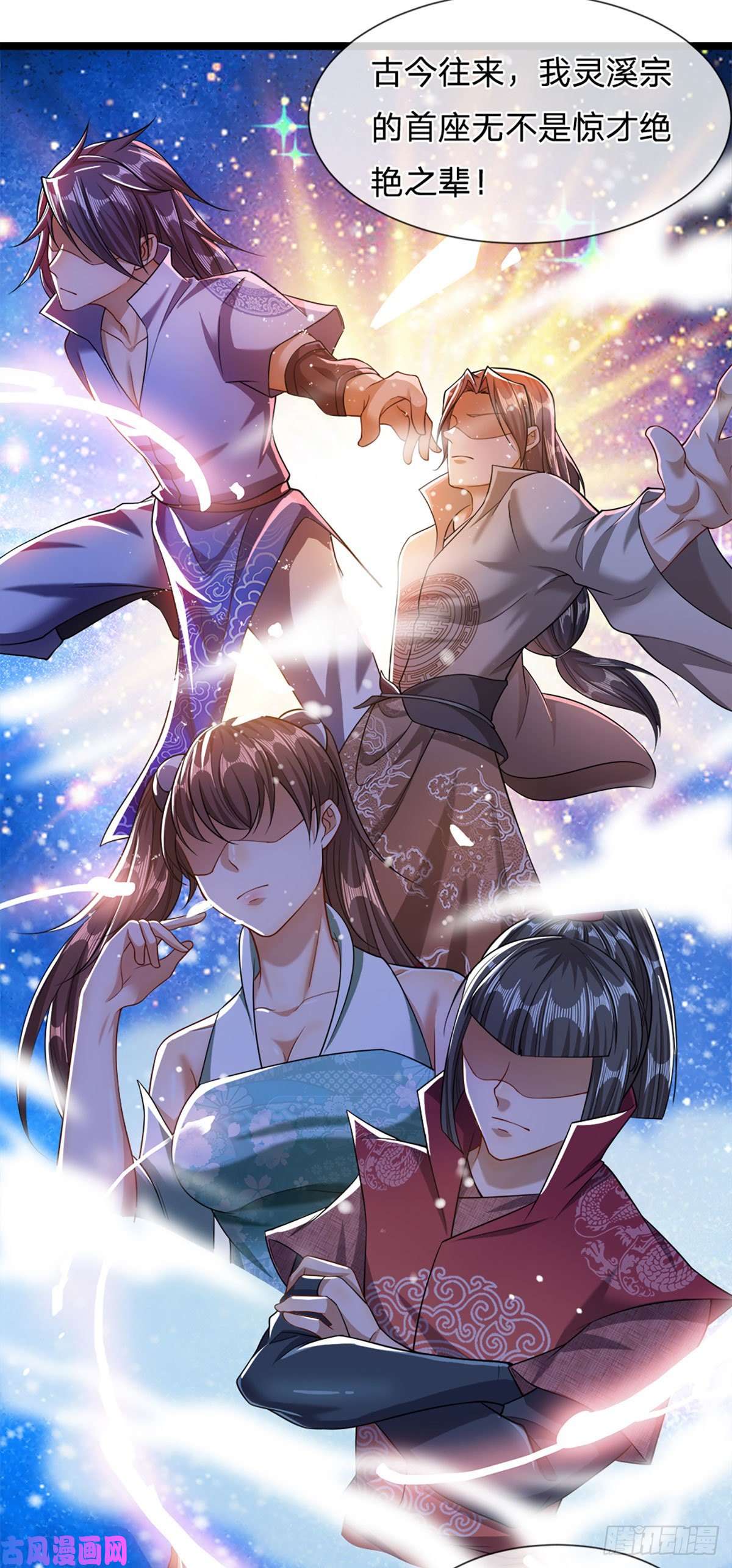 被困百万年：弟子遍布诸天万界第35话 首座之位，给又如何