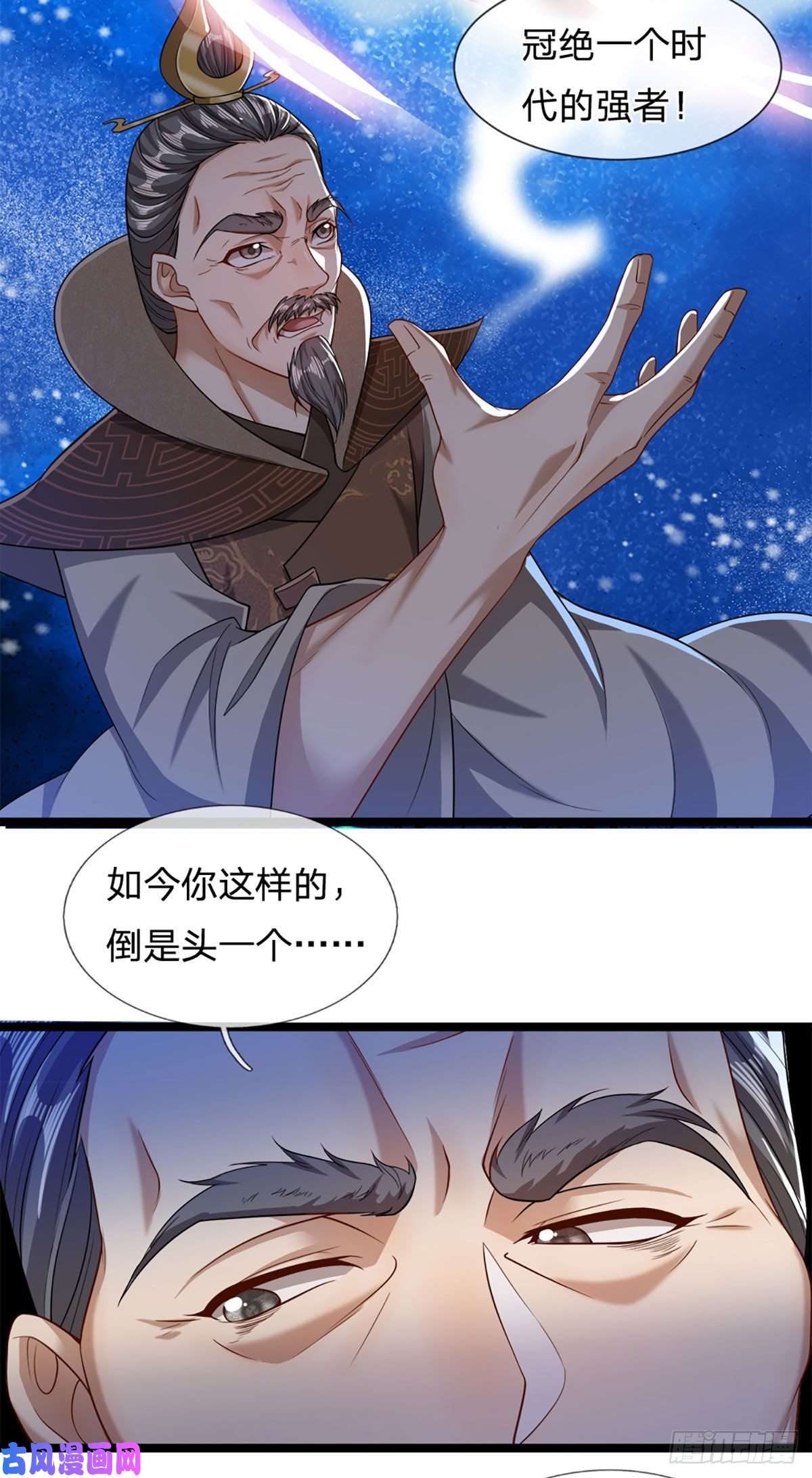 被困百万年：弟子遍布诸天万界第35话 首座之位，给又如何