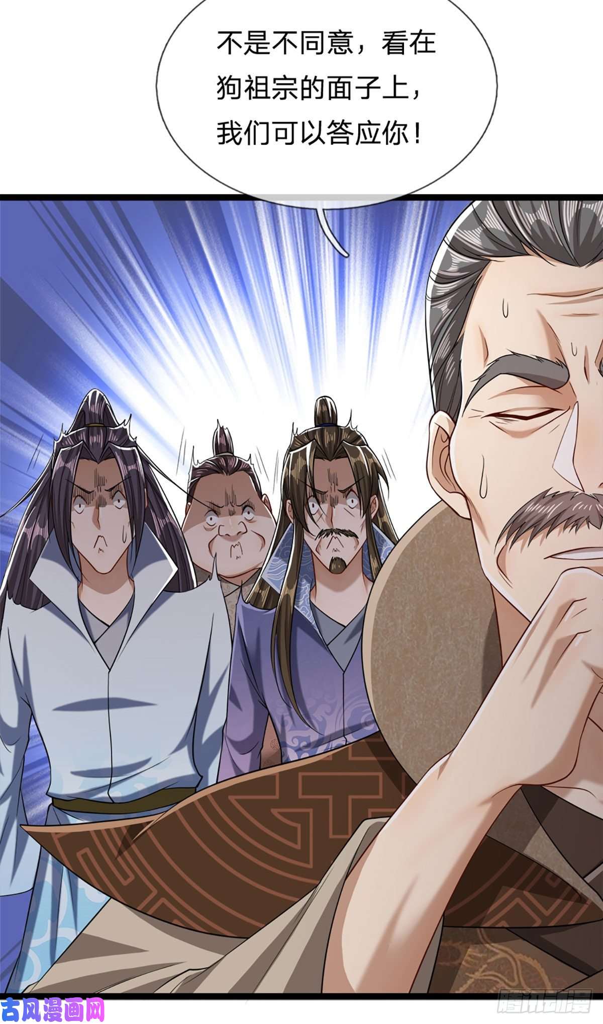 被困百万年：弟子遍布诸天万界第35话 首座之位，给又如何