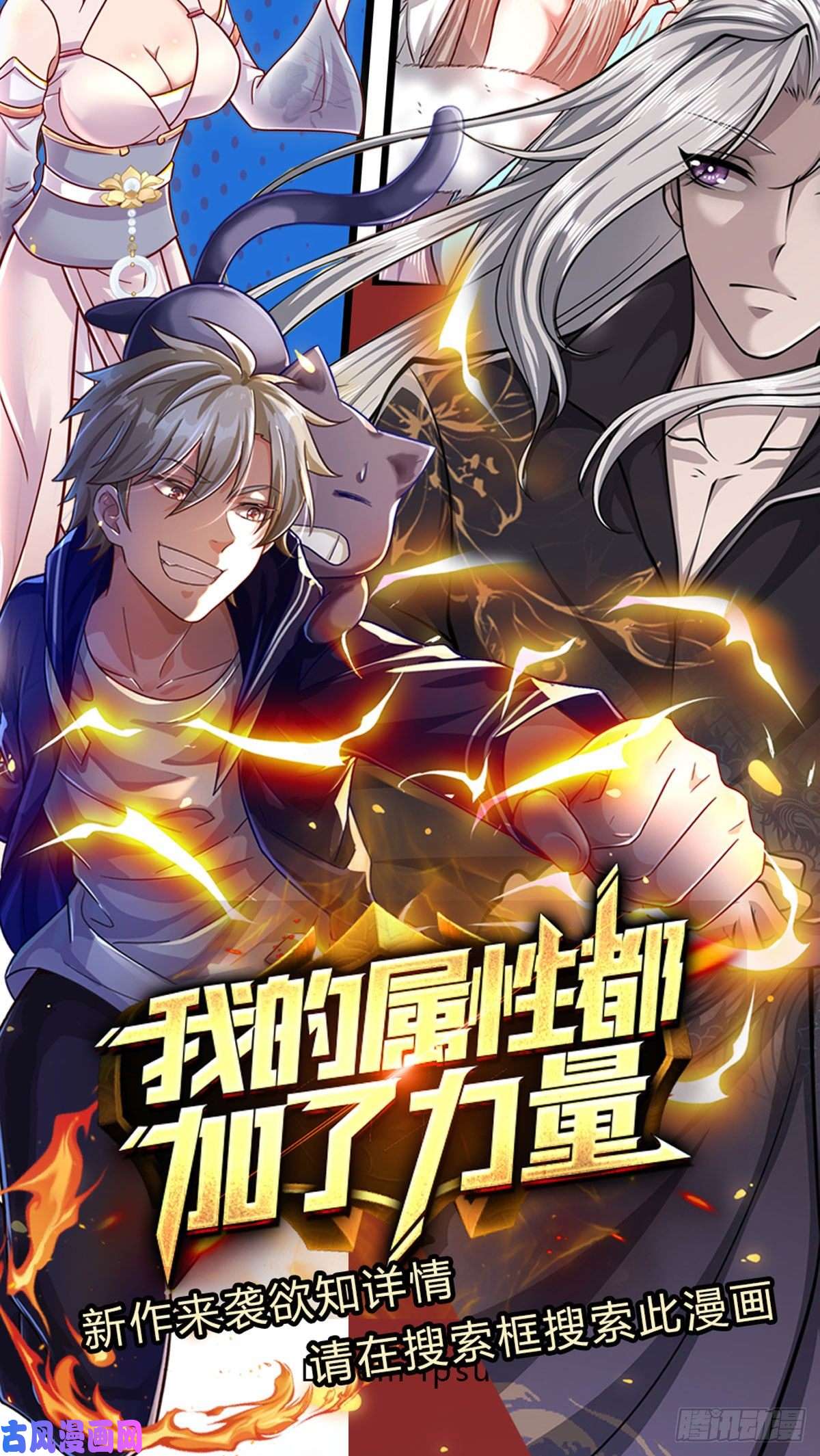 被困百万年：弟子遍布诸天万界第35话 首座之位，给又如何