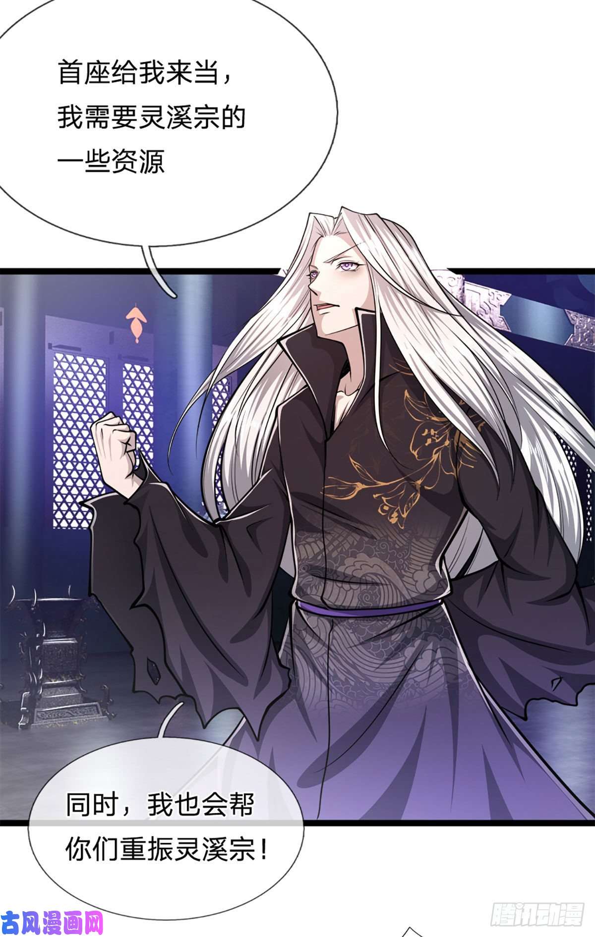 被困百万年：弟子遍布诸天万界第35话 首座之位，给又如何