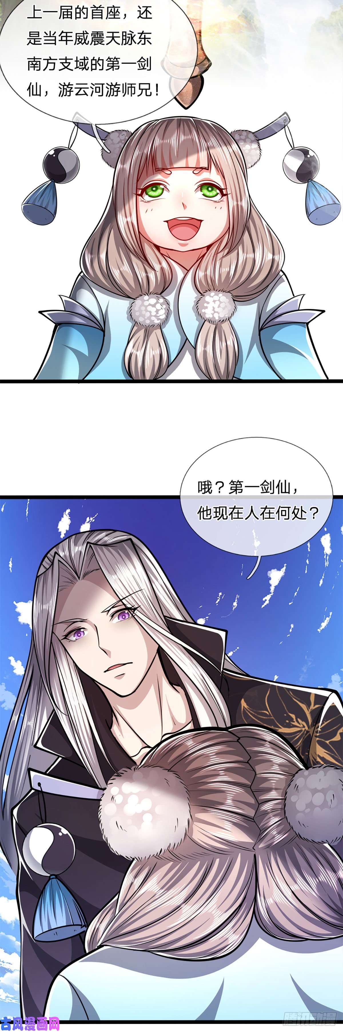 被困百万年：弟子遍布诸天万界第37话 风波要起，拖住十年