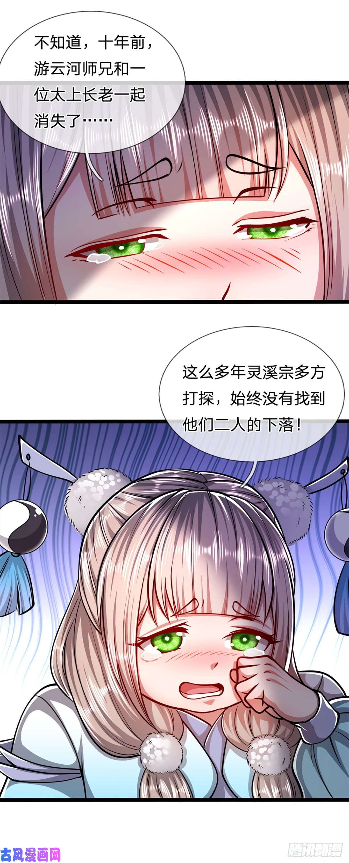 被困百万年：弟子遍布诸天万界第37话 风波要起，拖住十年