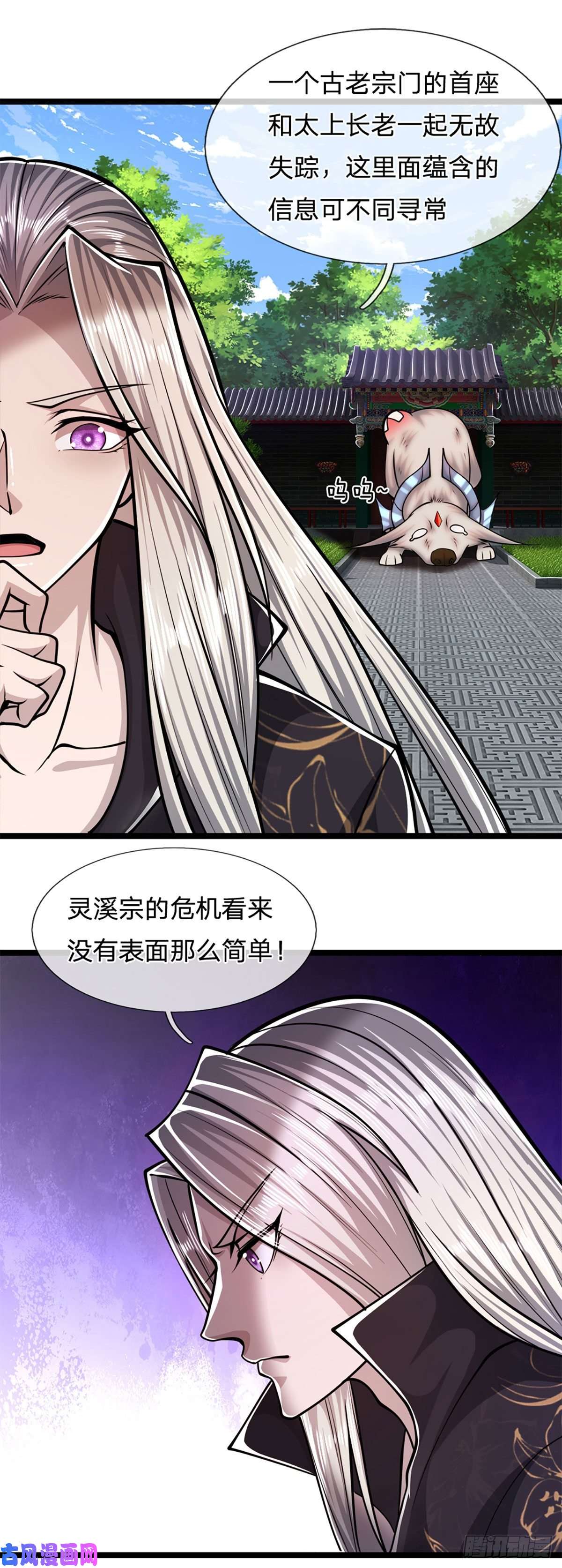 被困百万年：弟子遍布诸天万界第37话 风波要起，拖住十年