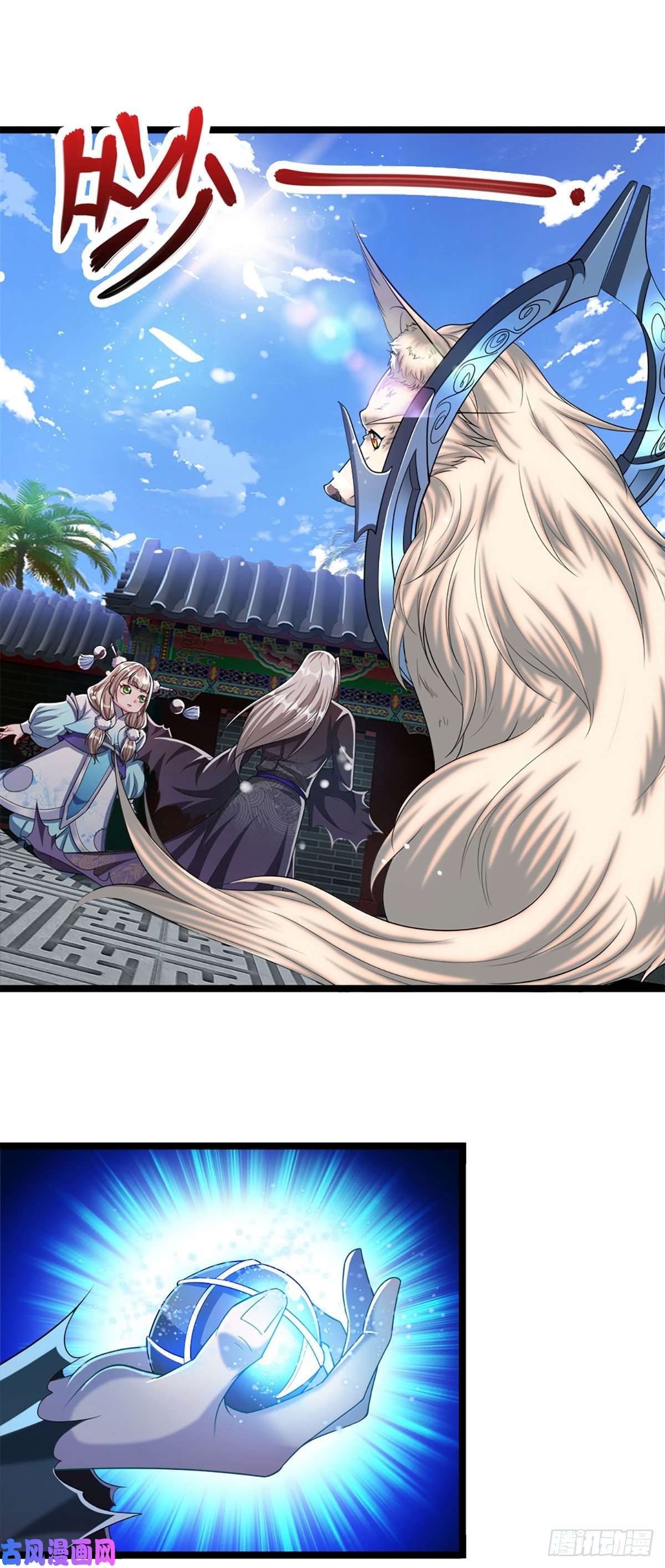 被困百万年：弟子遍布诸天万界第38话 应龙内丹，有人挑衅
