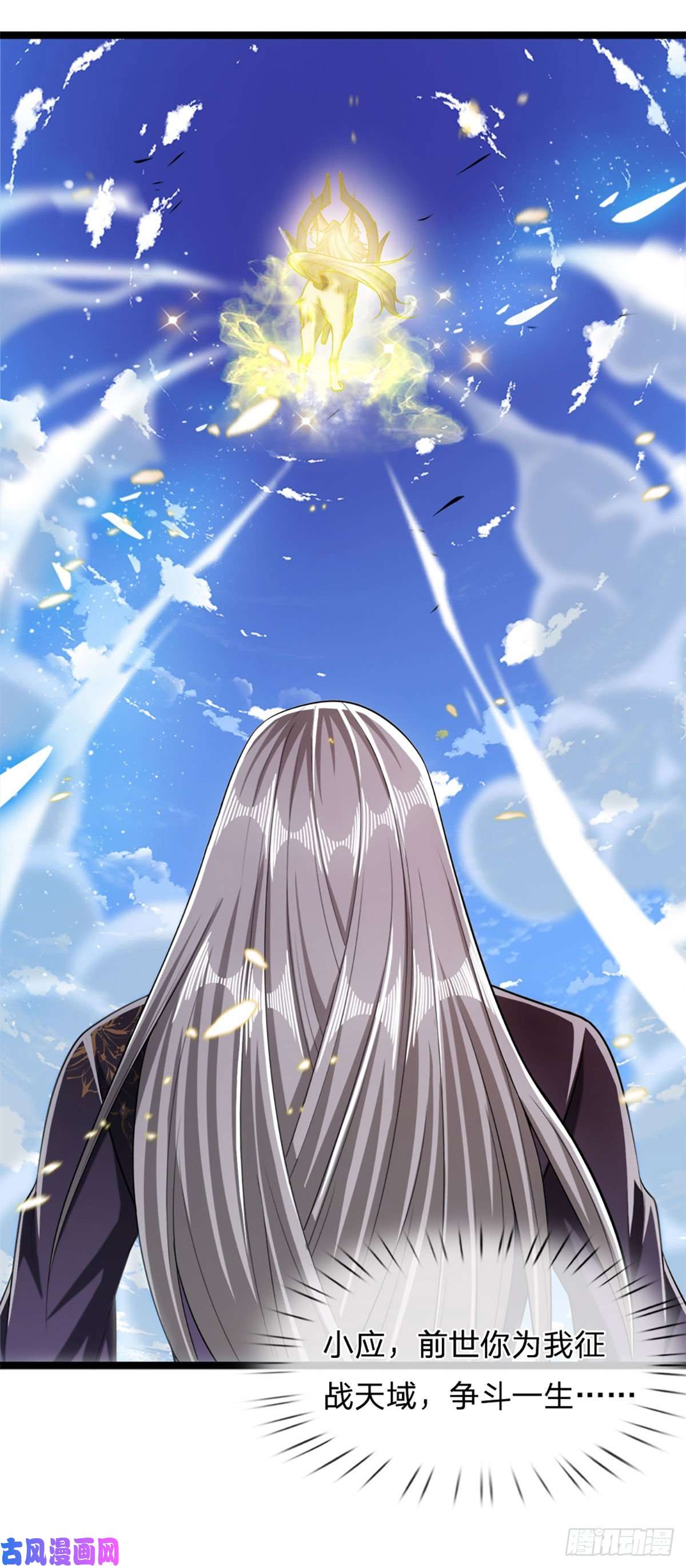 被困百万年：弟子遍布诸天万界第38话 应龙内丹，有人挑衅