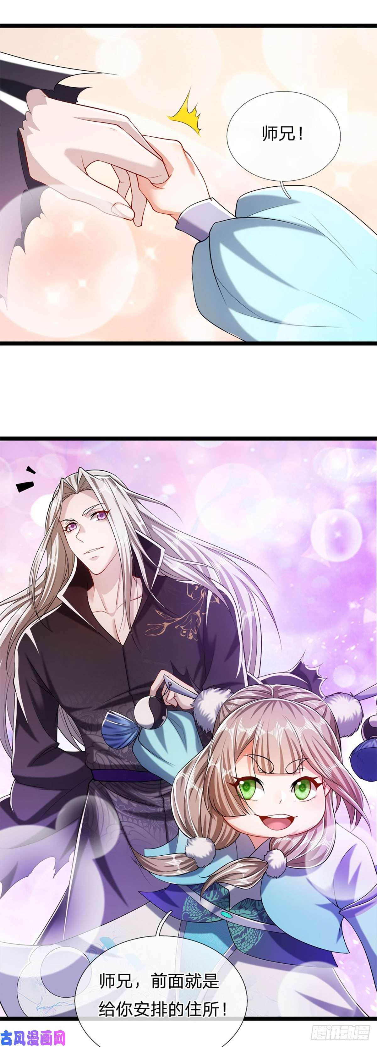 被困百万年：弟子遍布诸天万界第38话 应龙内丹，有人挑衅