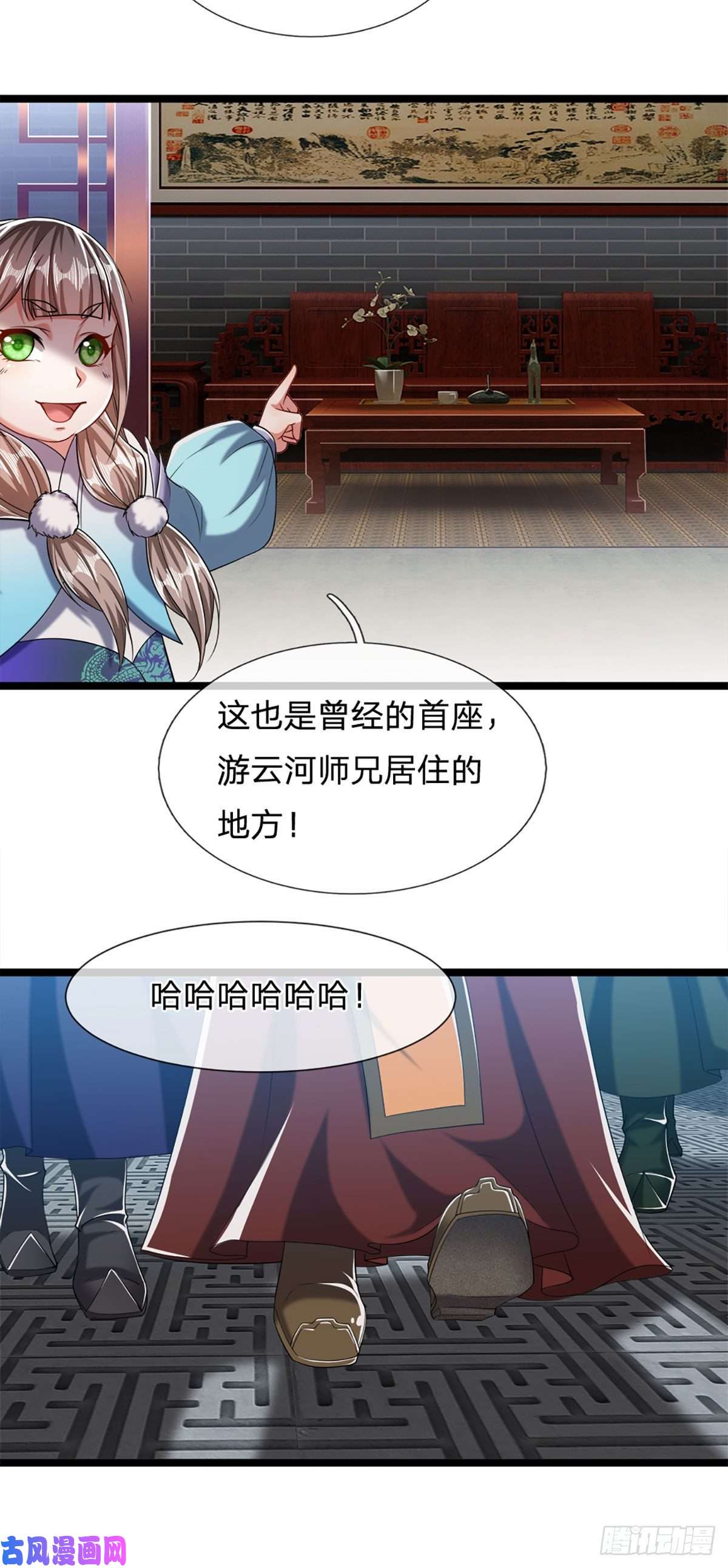 被困百万年：弟子遍布诸天万界第38话 应龙内丹，有人挑衅