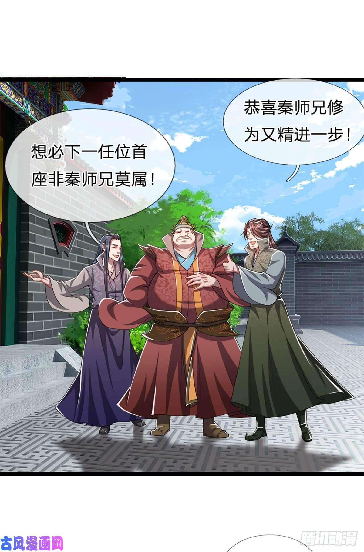 被困百万年：弟子遍布诸天万界第38话 应龙内丹，有人挑衅