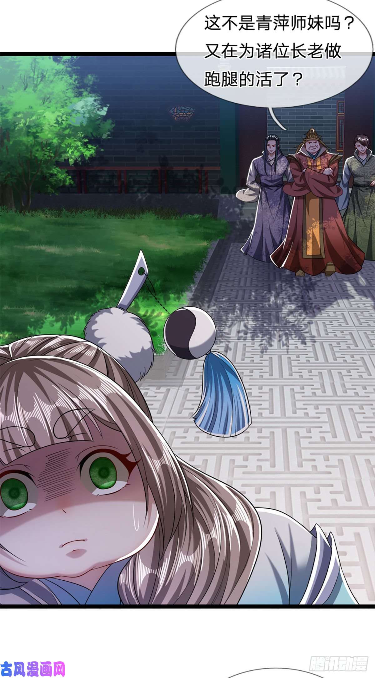 被困百万年：弟子遍布诸天万界第38话 应龙内丹，有人挑衅