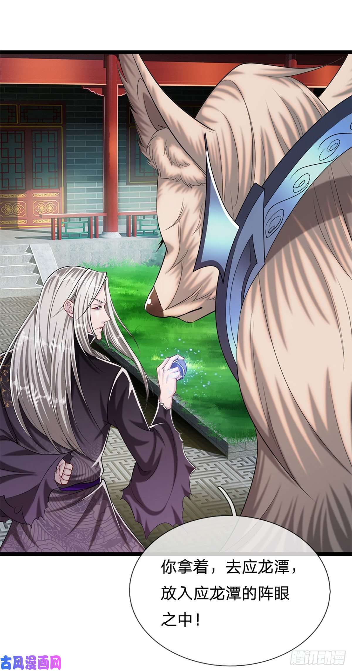 被困百万年：弟子遍布诸天万界第38话 应龙内丹，有人挑衅