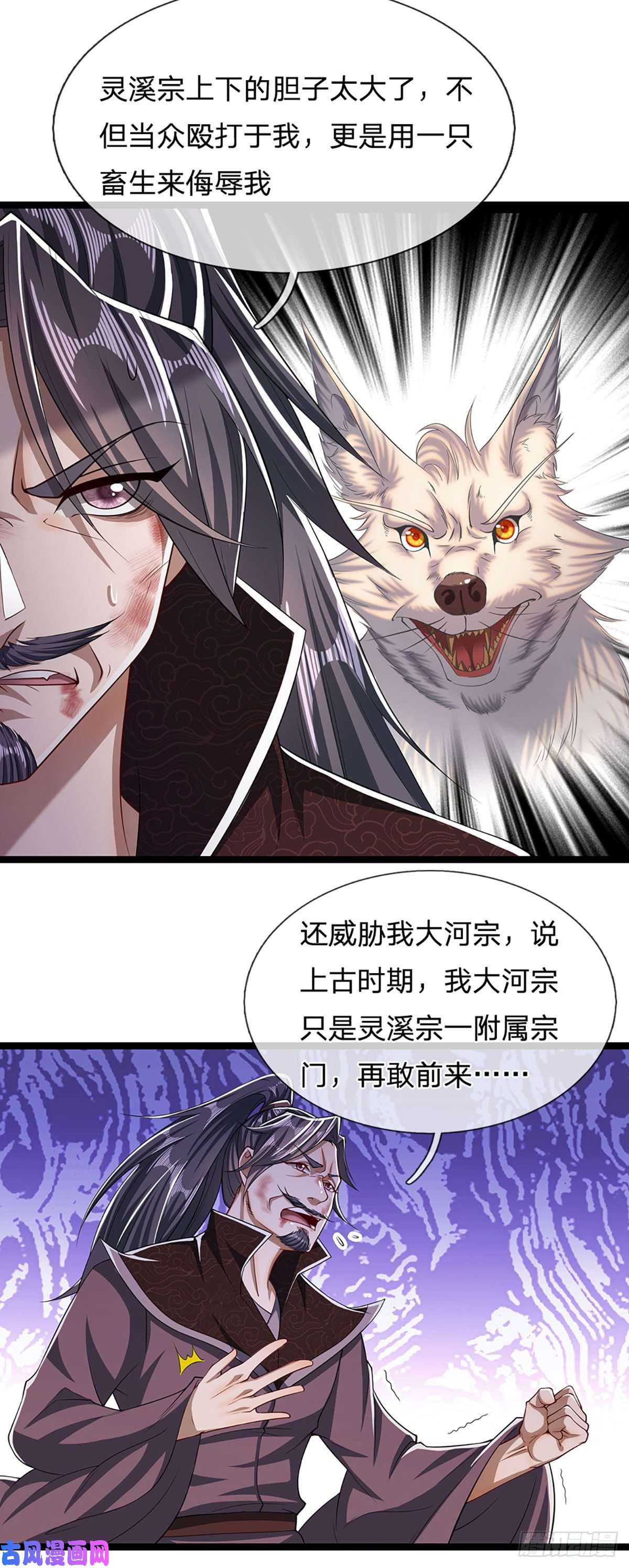 被困百万年：弟子遍布诸天万界第40话 帝级功法，亲自出马