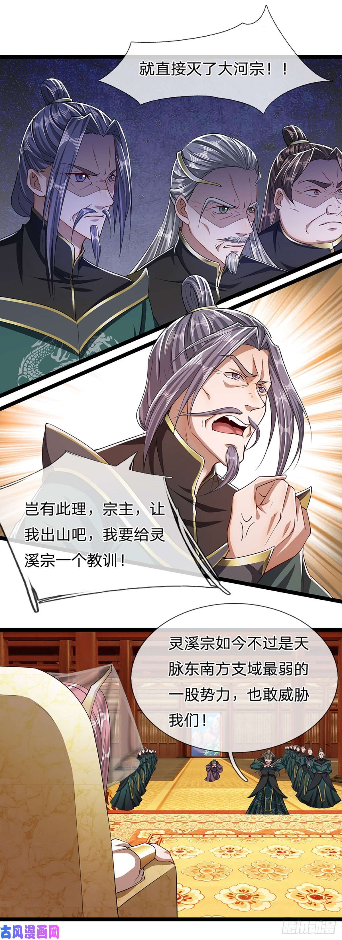 被困百万年：弟子遍布诸天万界第40话 帝级功法，亲自出马
