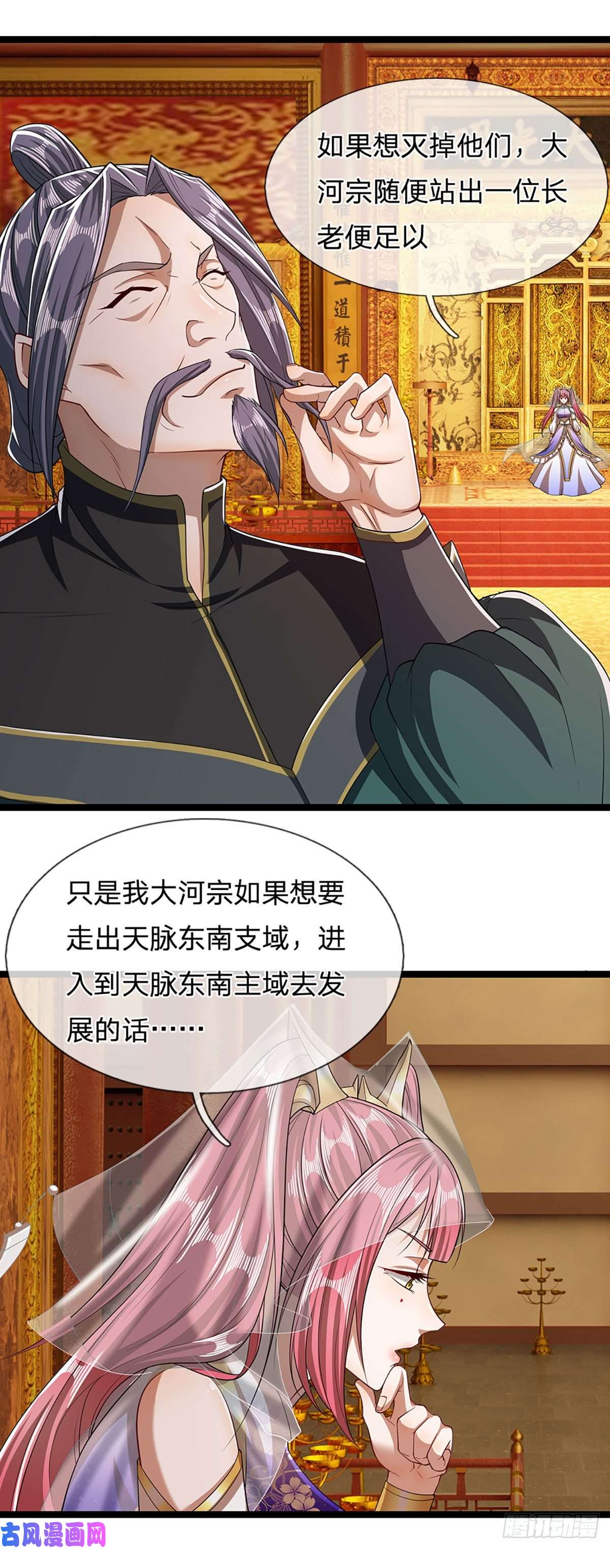 被困百万年：弟子遍布诸天万界第40话 帝级功法，亲自出马