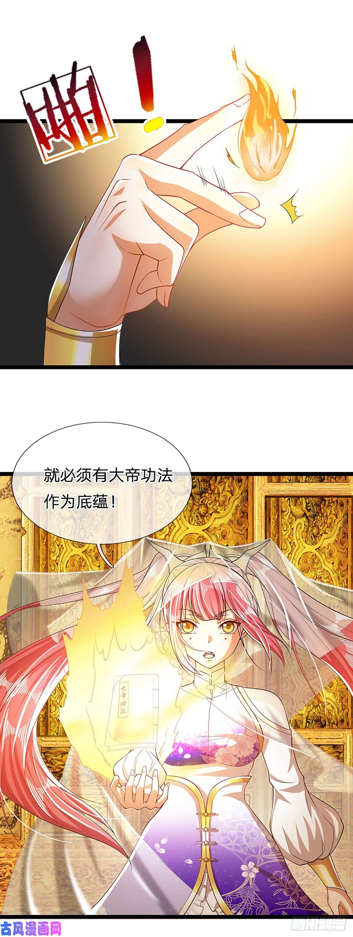 被困百万年：弟子遍布诸天万界第40话 帝级功法，亲自出马