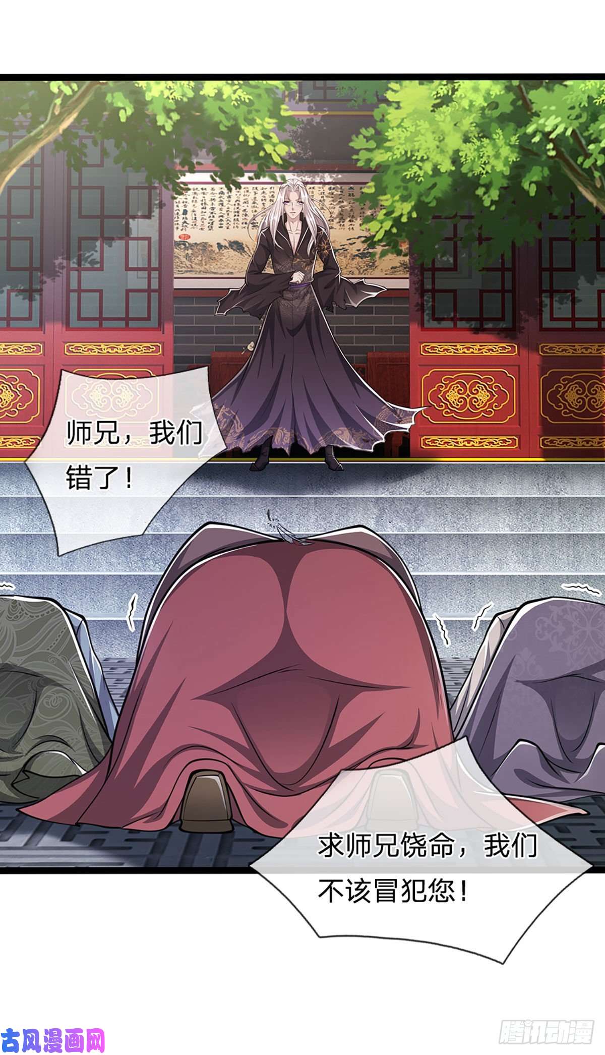 被困百万年：弟子遍布诸天万界第40话 帝级功法，亲自出马
