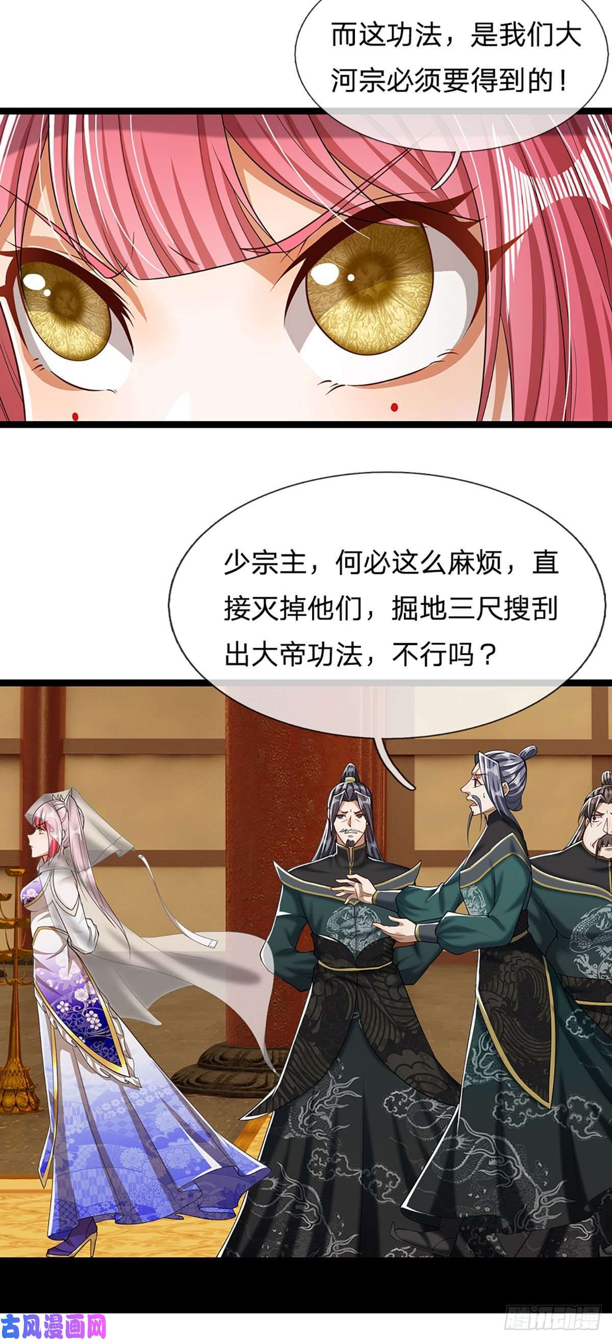 被困百万年：弟子遍布诸天万界第40话 帝级功法，亲自出马