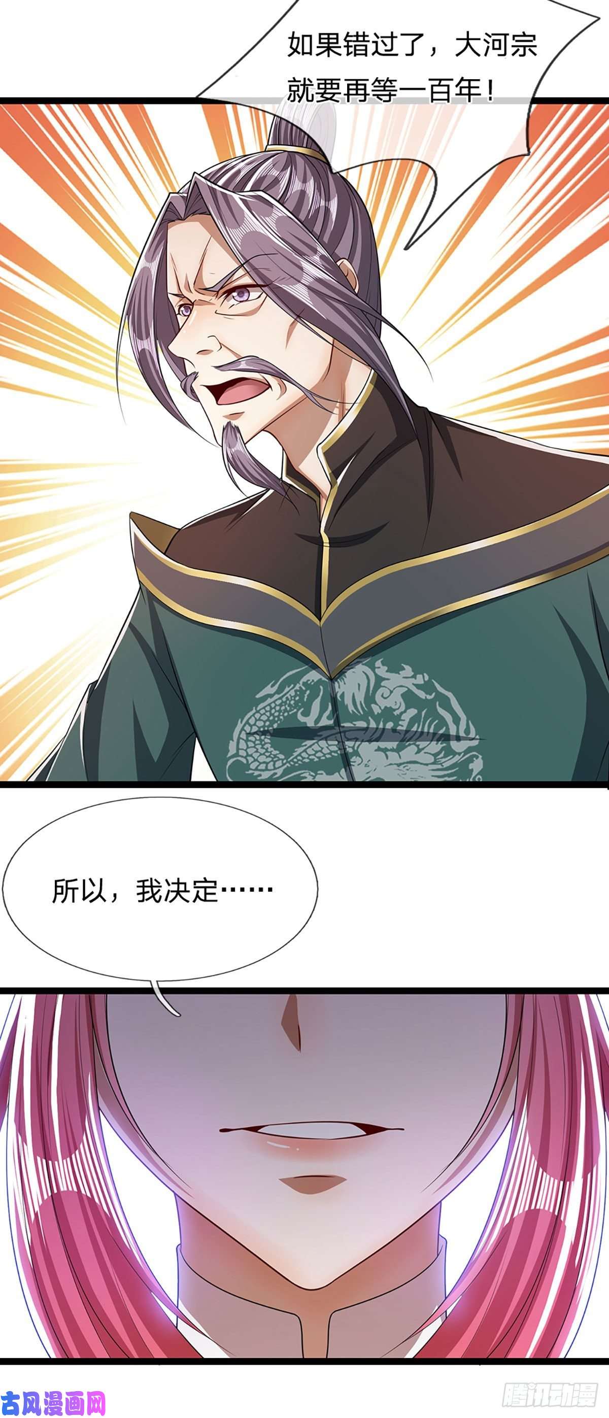 被困百万年：弟子遍布诸天万界第40话 帝级功法，亲自出马