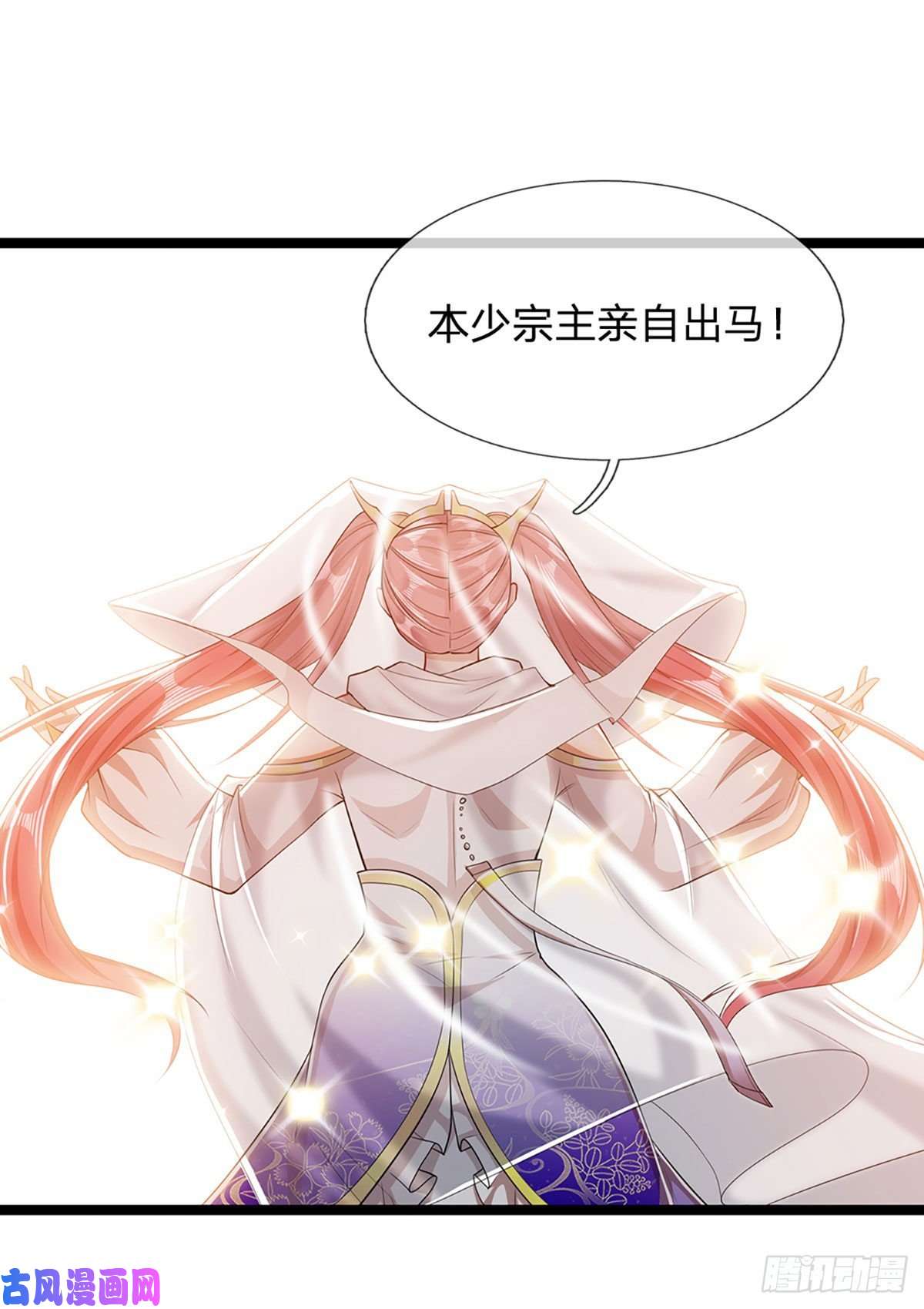 被困百万年：弟子遍布诸天万界第40话 帝级功法，亲自出马