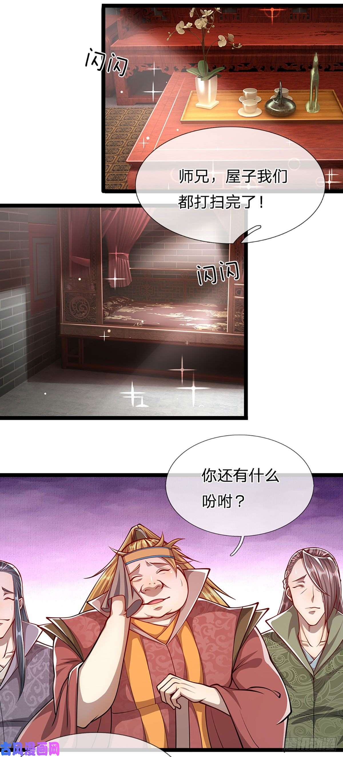 被困百万年：弟子遍布诸天万界第41话 试炼成亲，枯木禁地