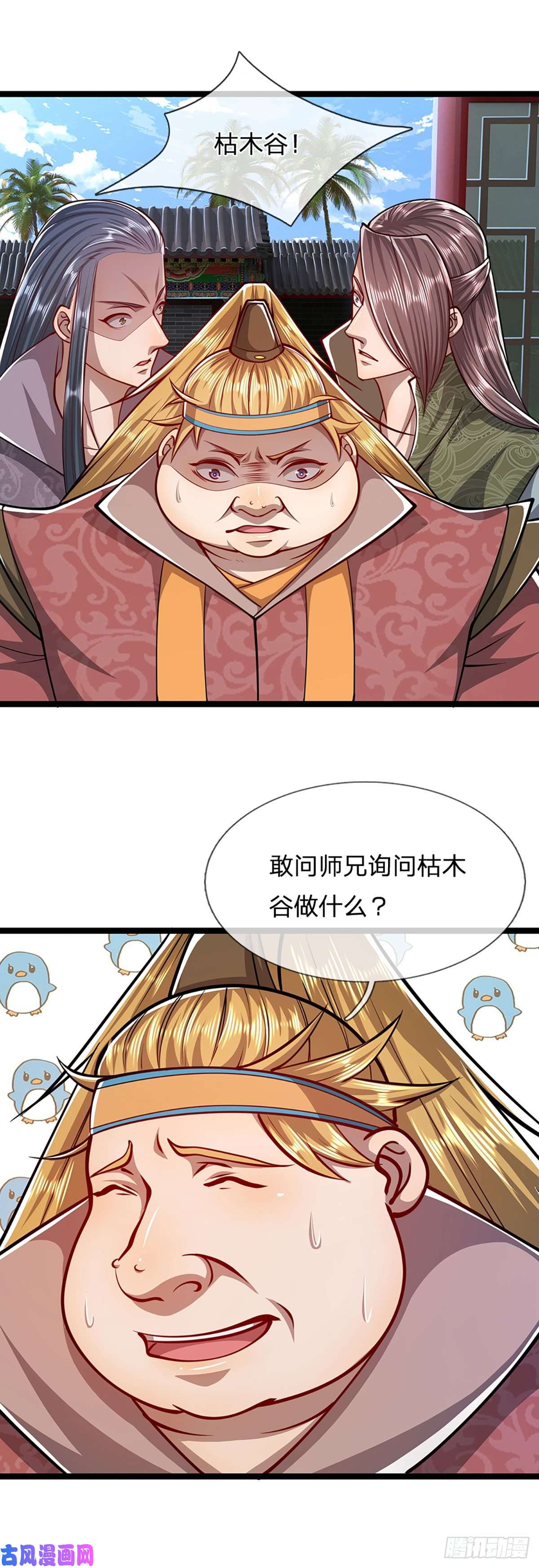 被困百万年：弟子遍布诸天万界第41话 试炼成亲，枯木禁地