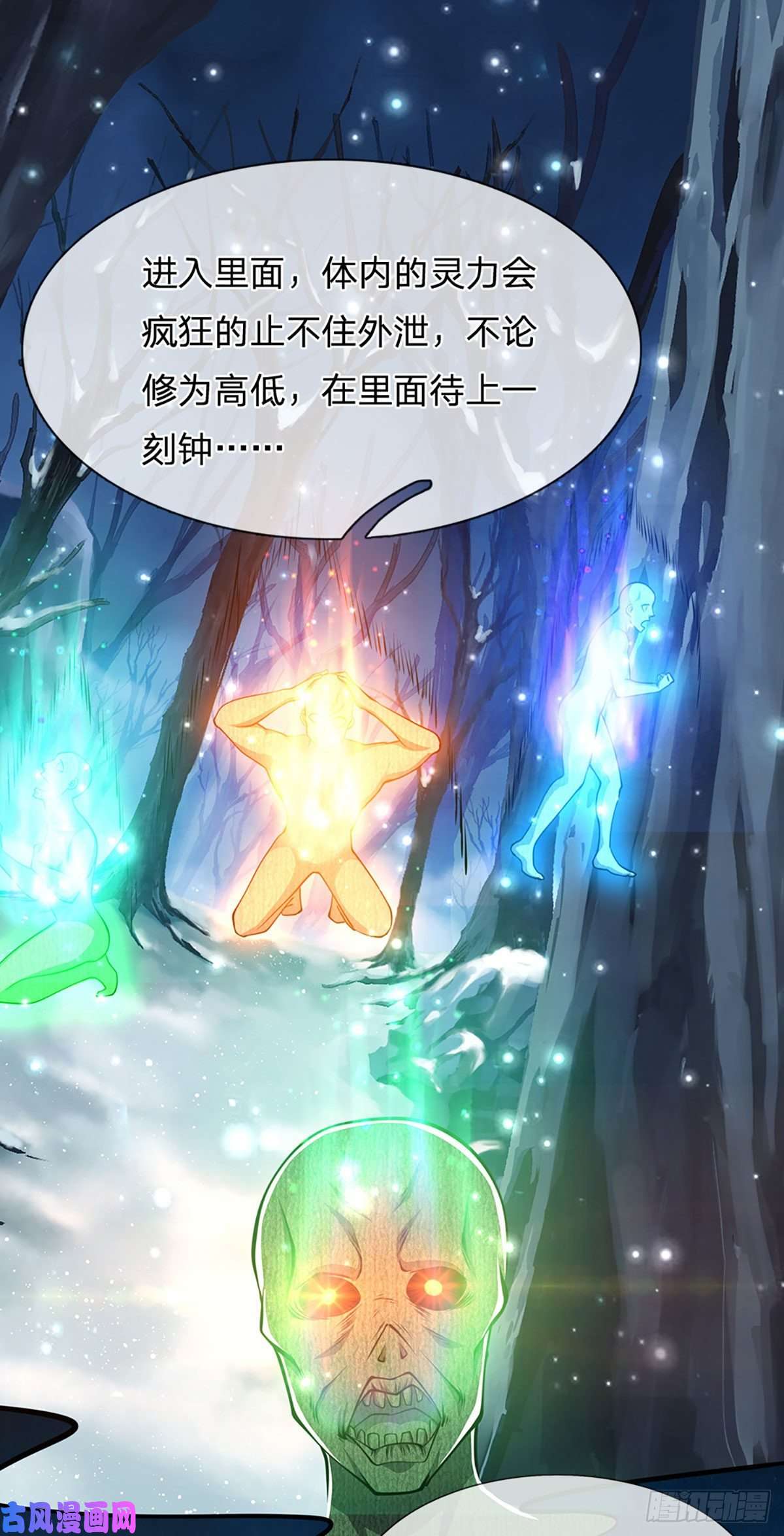 被困百万年：弟子遍布诸天万界第41话 试炼成亲，枯木禁地