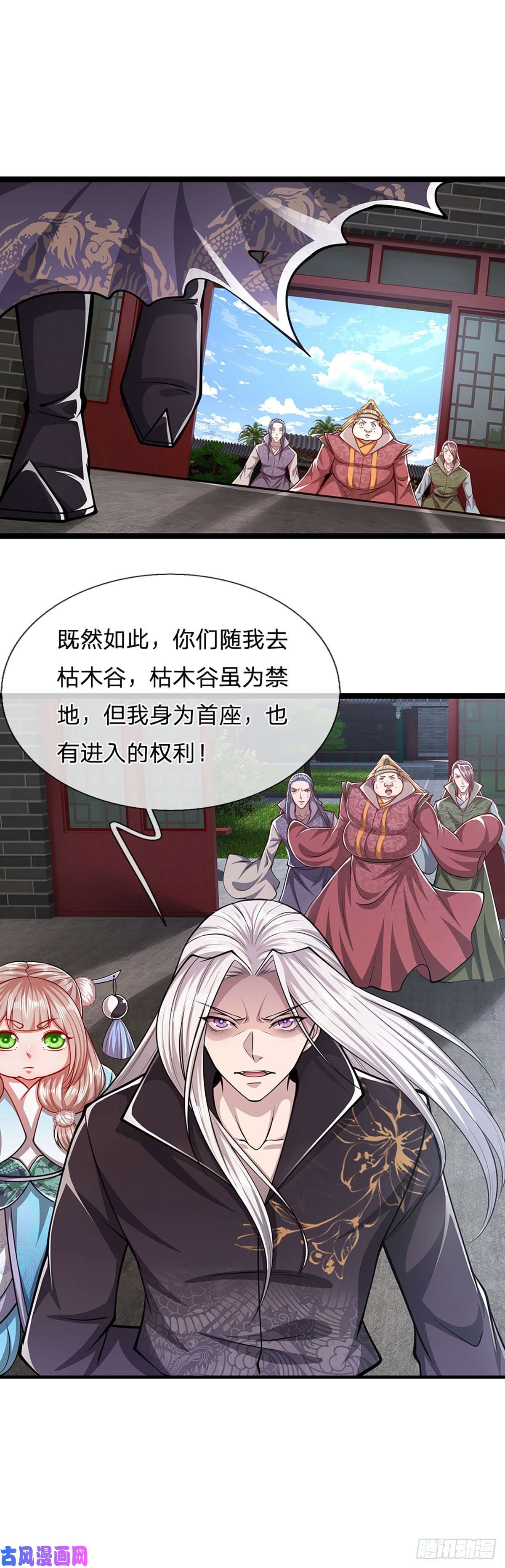 被困百万年：弟子遍布诸天万界第41话 试炼成亲，枯木禁地