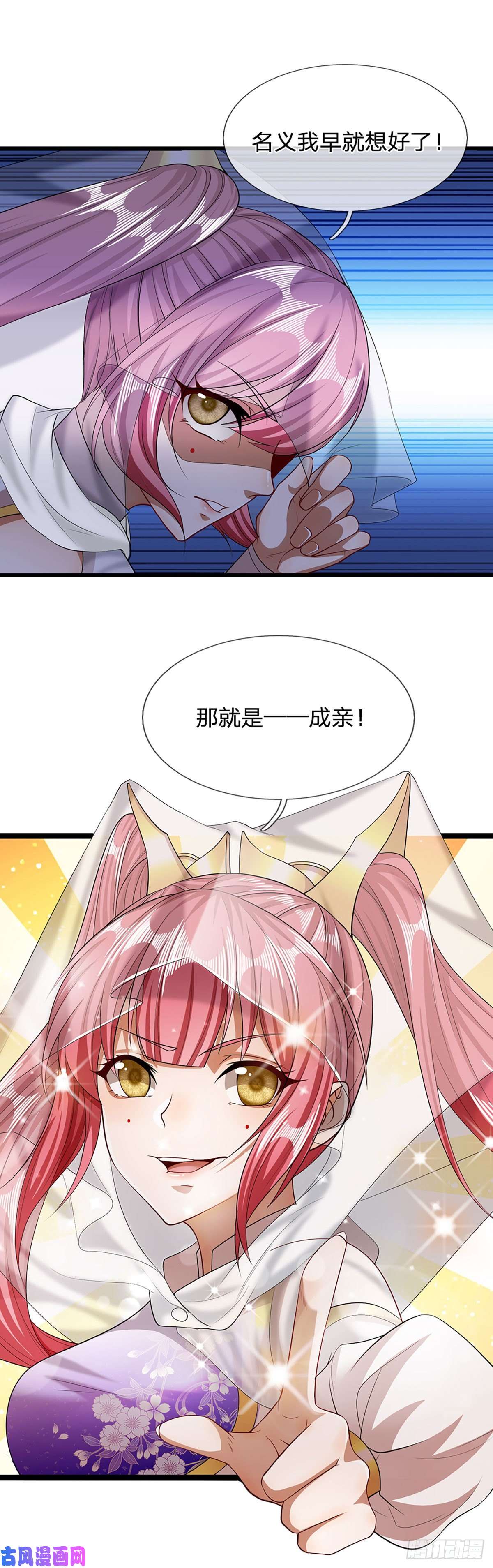 被困百万年：弟子遍布诸天万界第41话 试炼成亲，枯木禁地