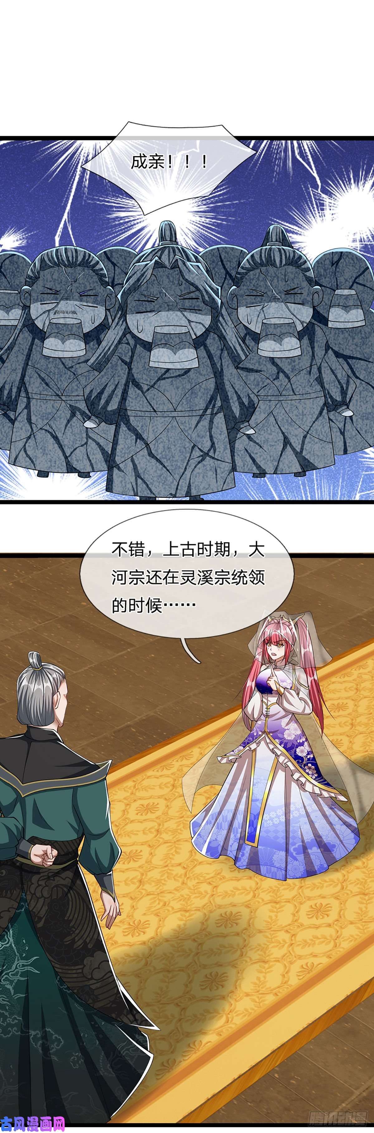 被困百万年：弟子遍布诸天万界第41话 试炼成亲，枯木禁地
