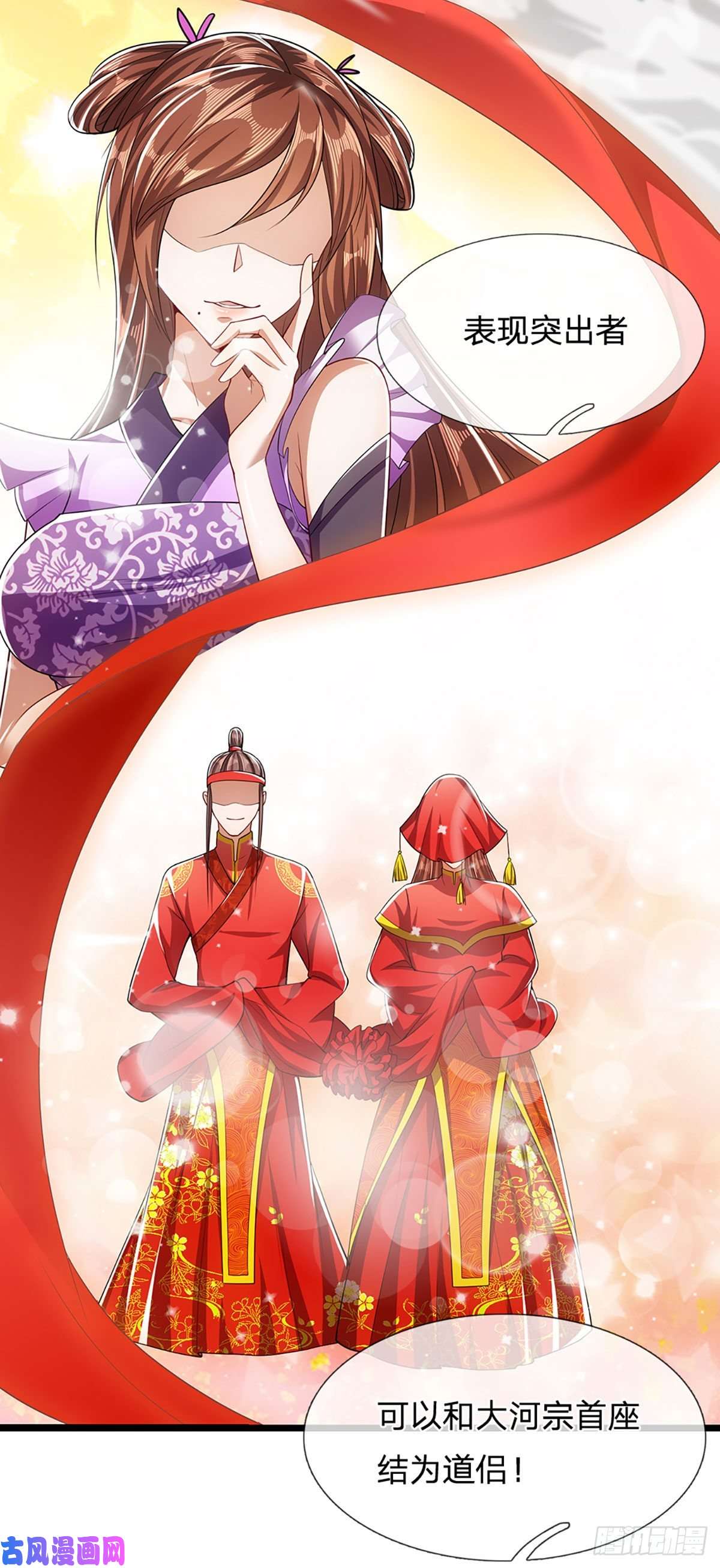被困百万年：弟子遍布诸天万界第41话 试炼成亲，枯木禁地
