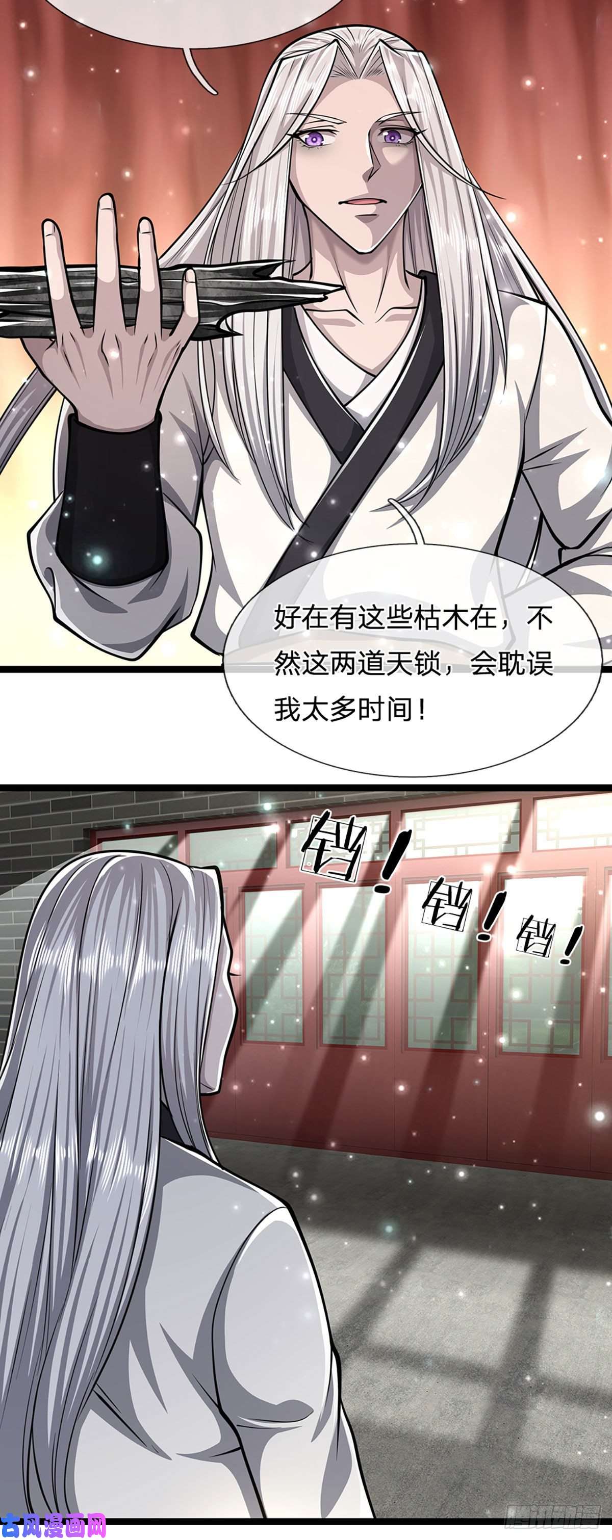 被困百万年：弟子遍布诸天万界第44话 十道天锁，召开大会