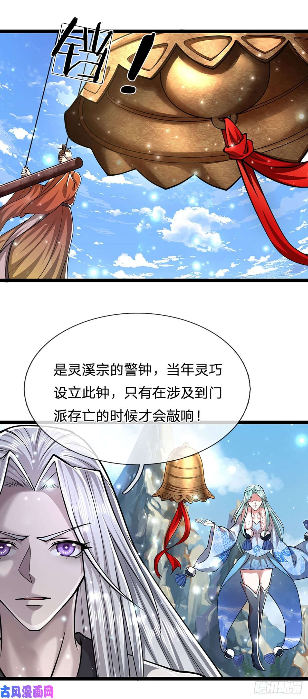 被困百万年：弟子遍布诸天万界第44话 十道天锁，召开大会