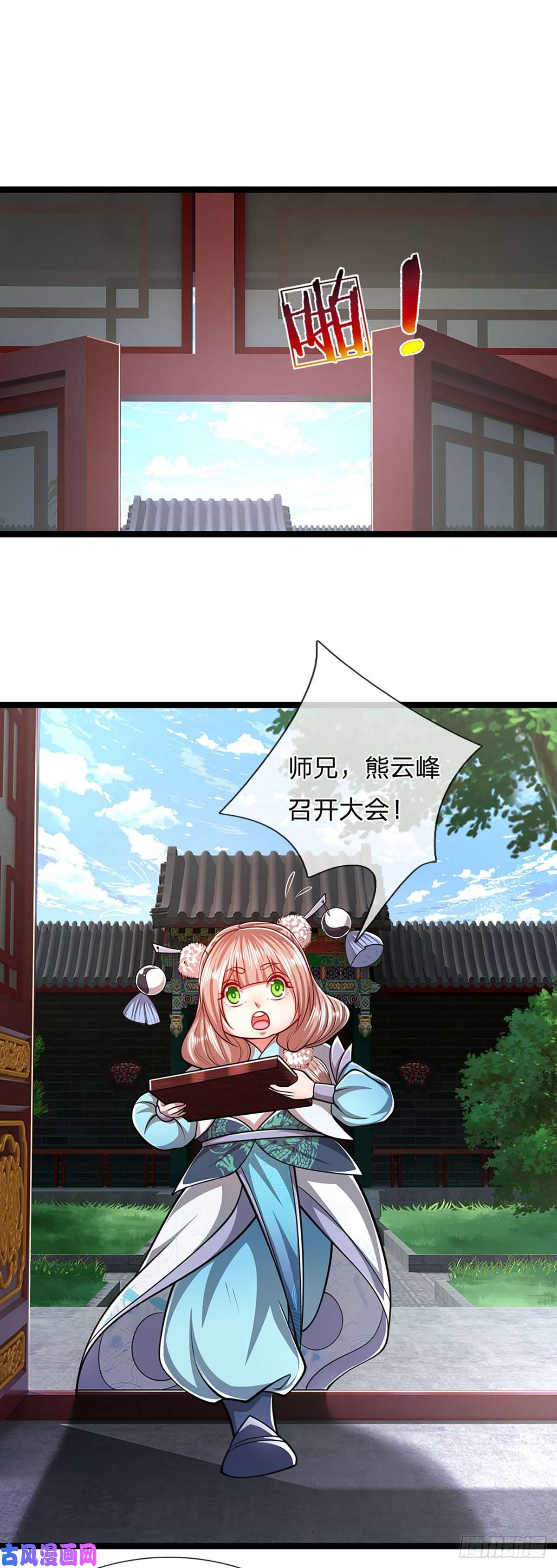被困百万年：弟子遍布诸天万界第44话 十道天锁，召开大会