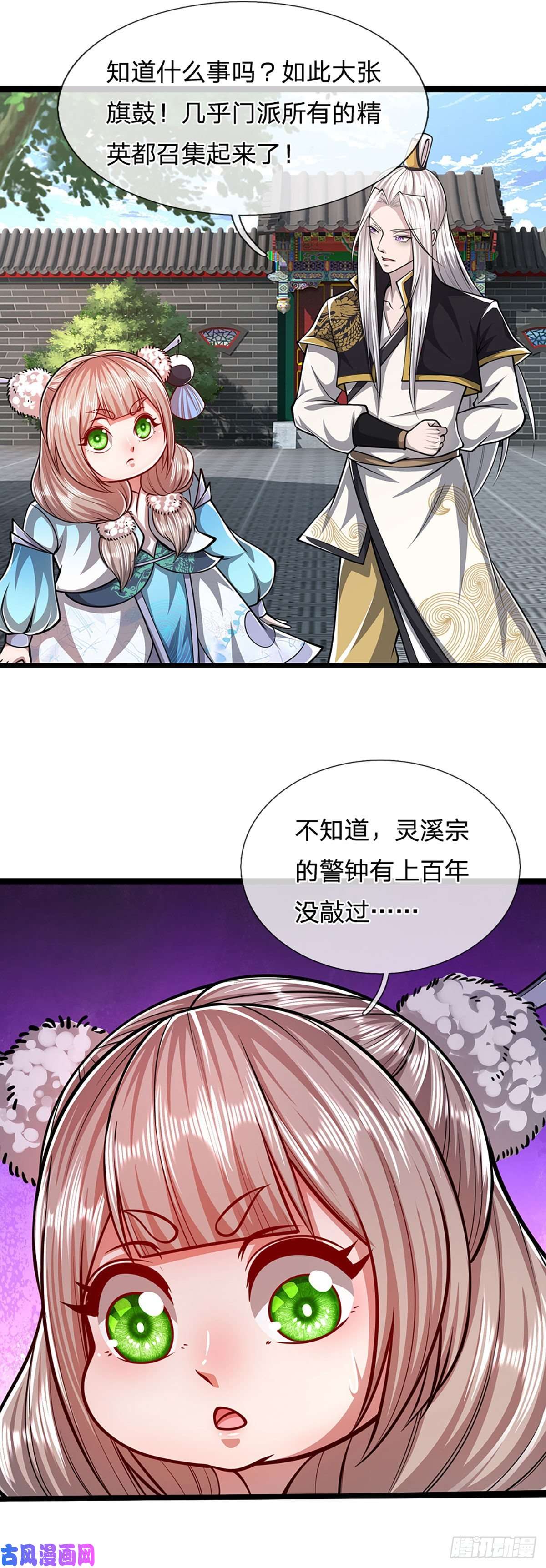 被困百万年：弟子遍布诸天万界第44话 十道天锁，召开大会