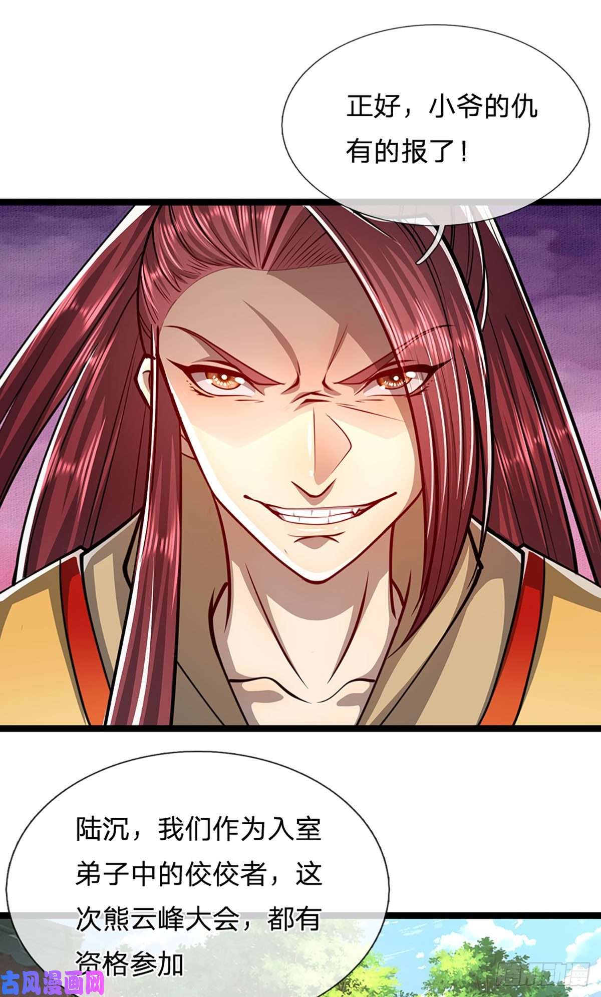 被困百万年：弟子遍布诸天万界第44话 十道天锁，召开大会
