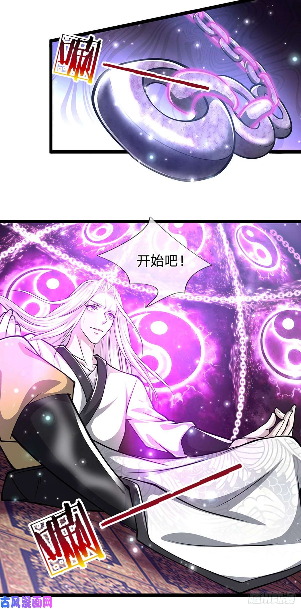 被困百万年：弟子遍布诸天万界第44话 十道天锁，召开大会