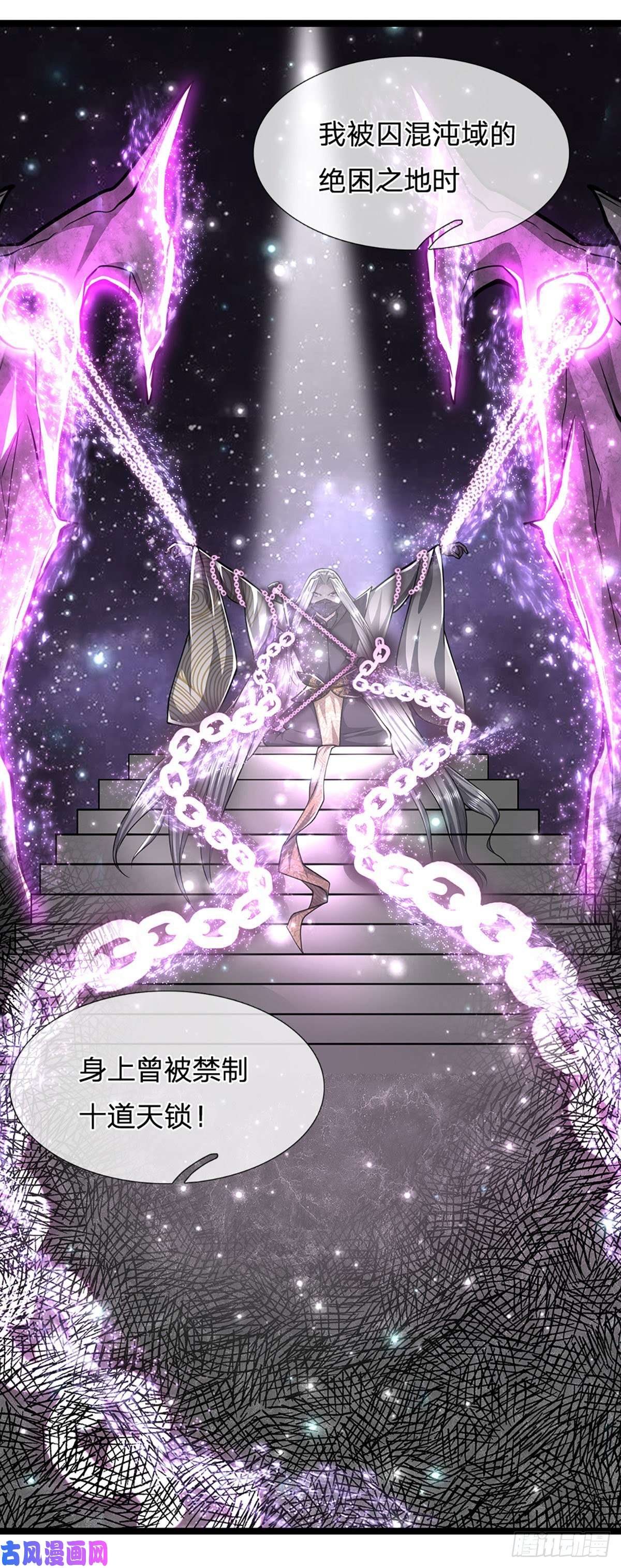 被困百万年：弟子遍布诸天万界第44话 十道天锁，召开大会