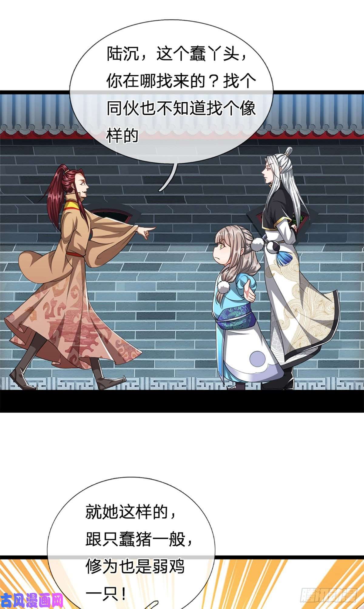 被困百万年：弟子遍布诸天万界第45话 是个玩笑？嚣张至极