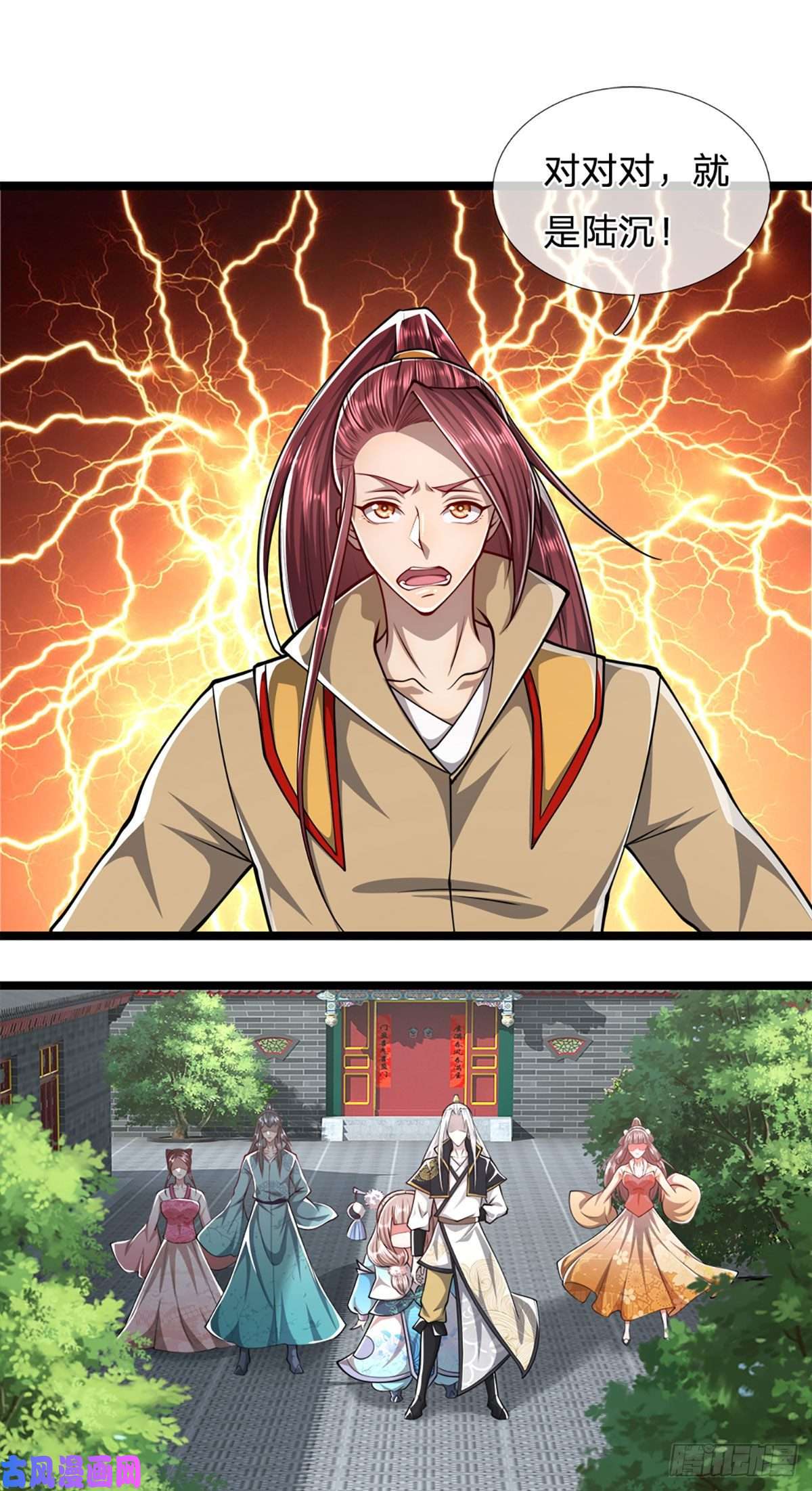 被困百万年：弟子遍布诸天万界第46话 见过师兄！是个狂徒