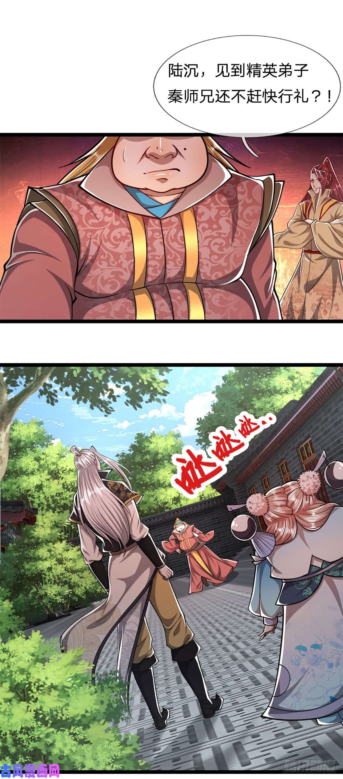 被困百万年：弟子遍布诸天万界第46话 见过师兄！是个狂徒