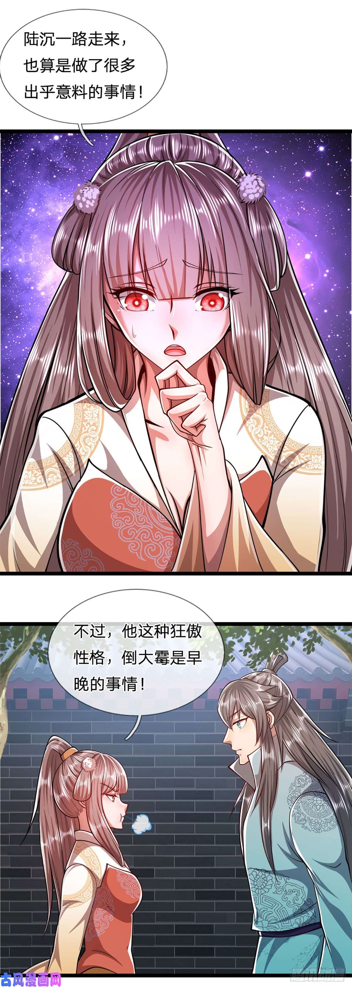 被困百万年：弟子遍布诸天万界第46话 见过师兄！是个狂徒